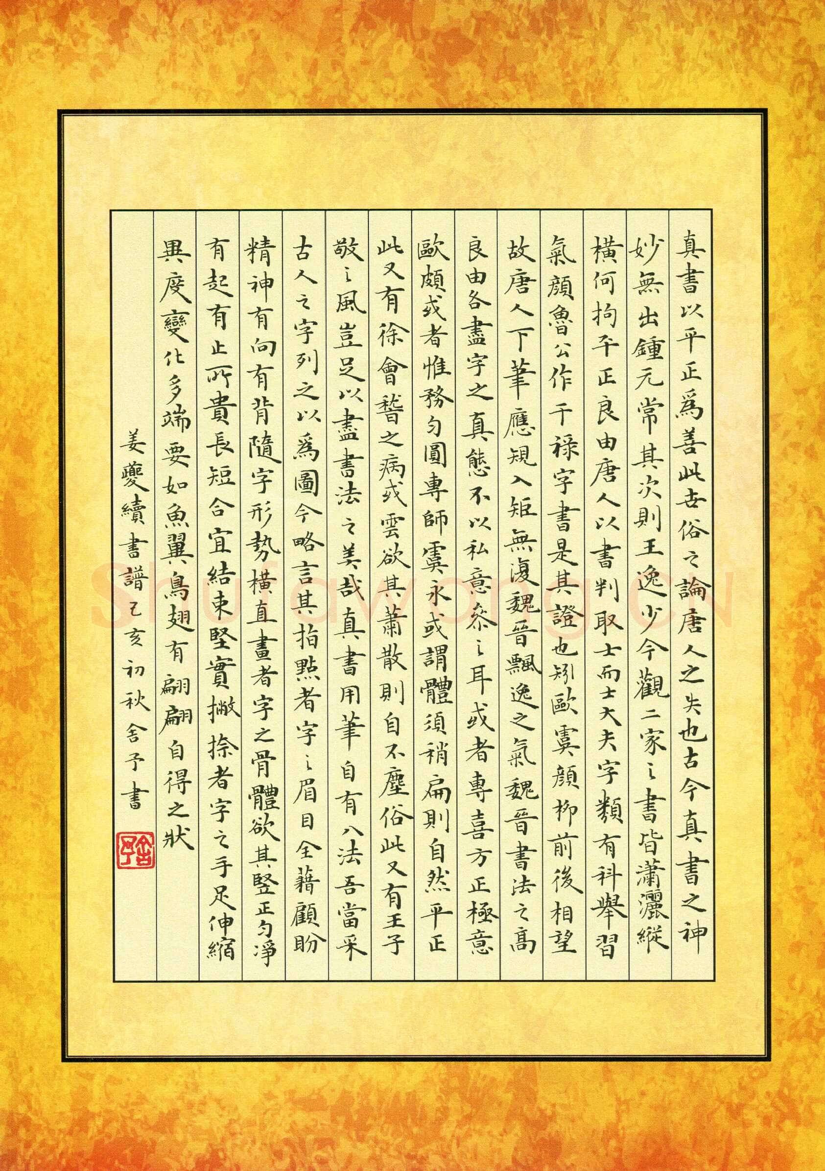 王文舒(成人组)硬笔书法大赛入围作品选登,王文舒硬笔书法作品