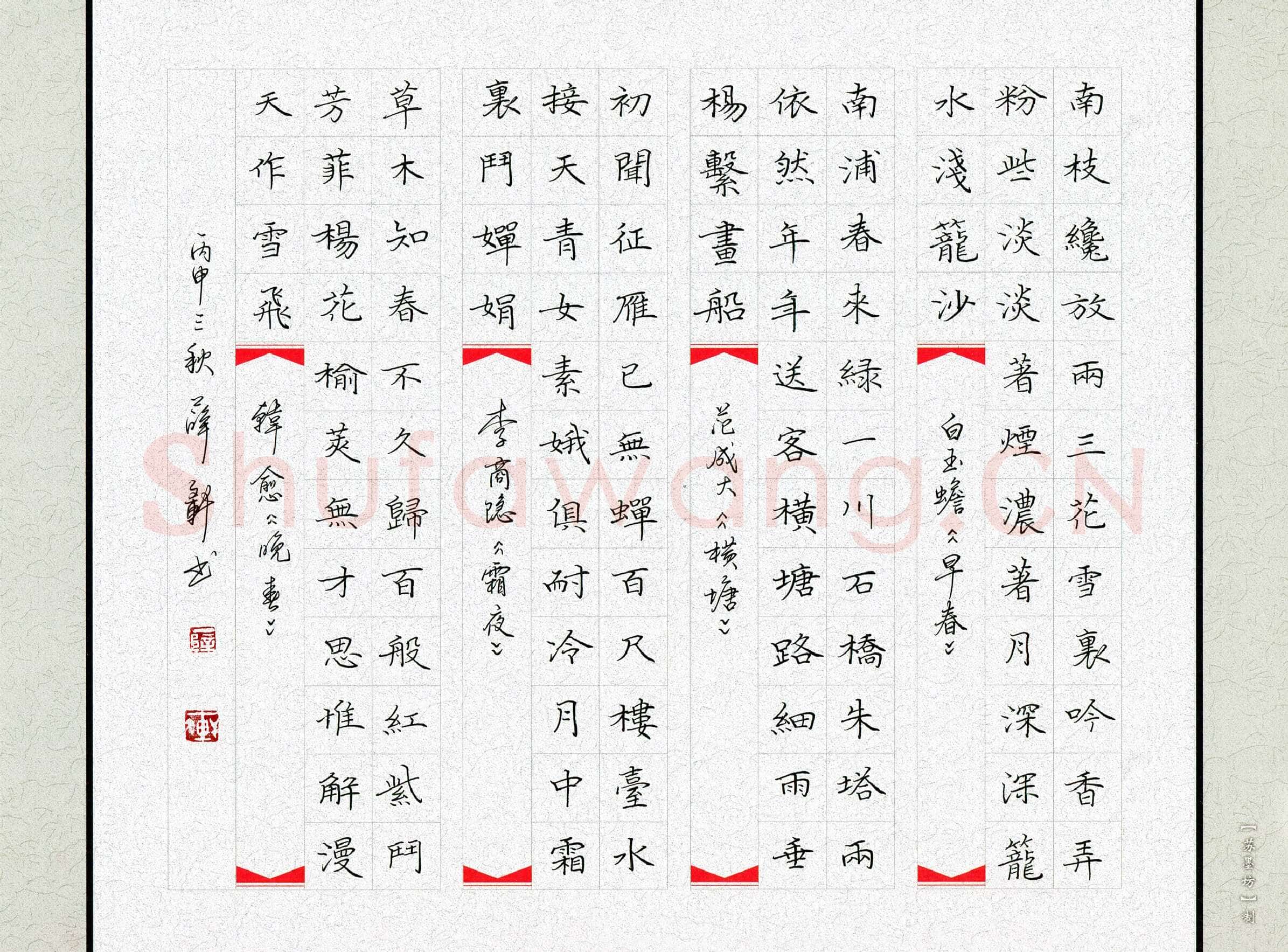 薛蔚(成人组)硬笔书法大赛入围作品选登,薛蔚硬笔书法作品