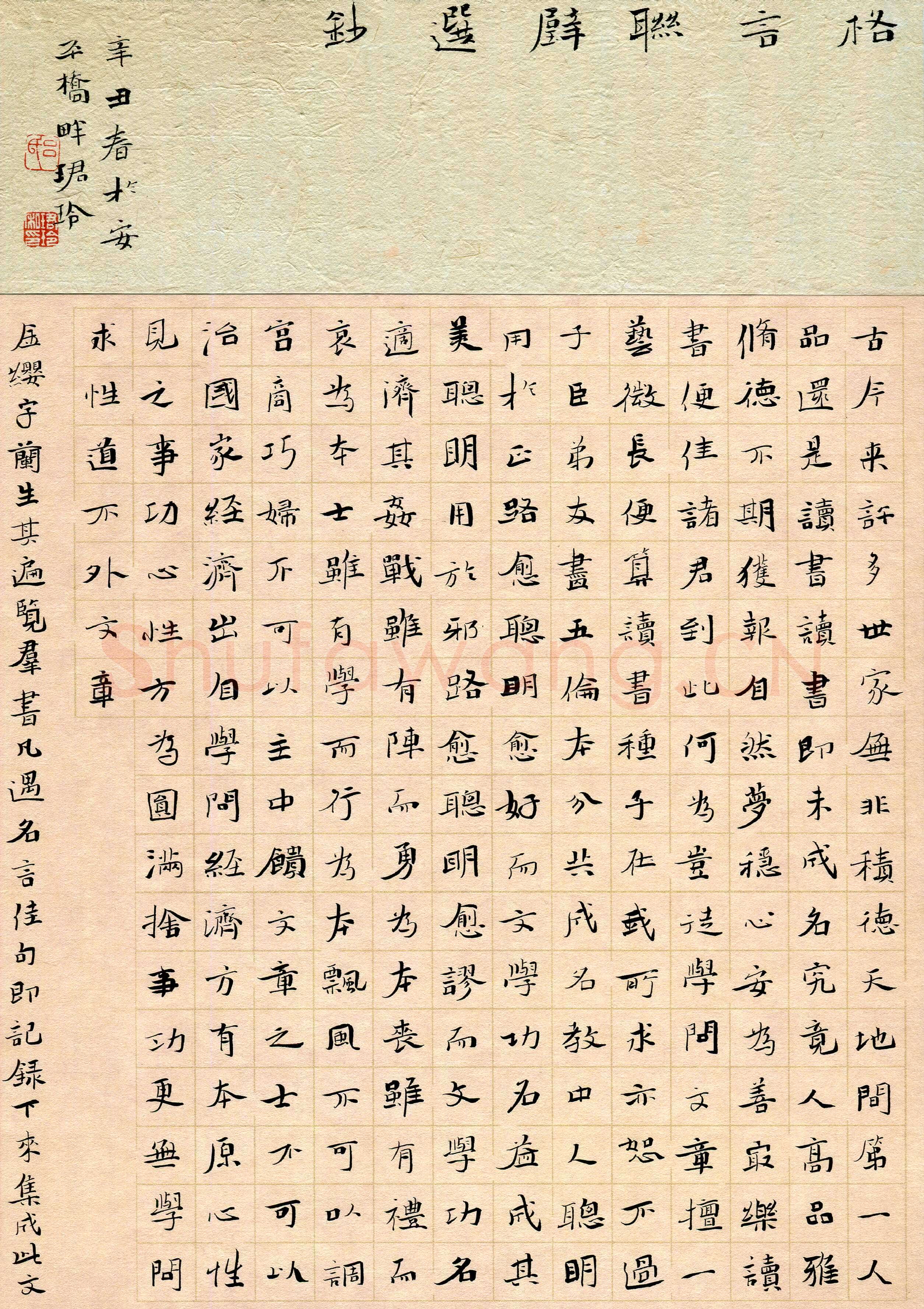 吕珺玲(成人组 楷书 铜奖)硬笔书法大赛获奖作品,吕珺玲硬笔书法作品