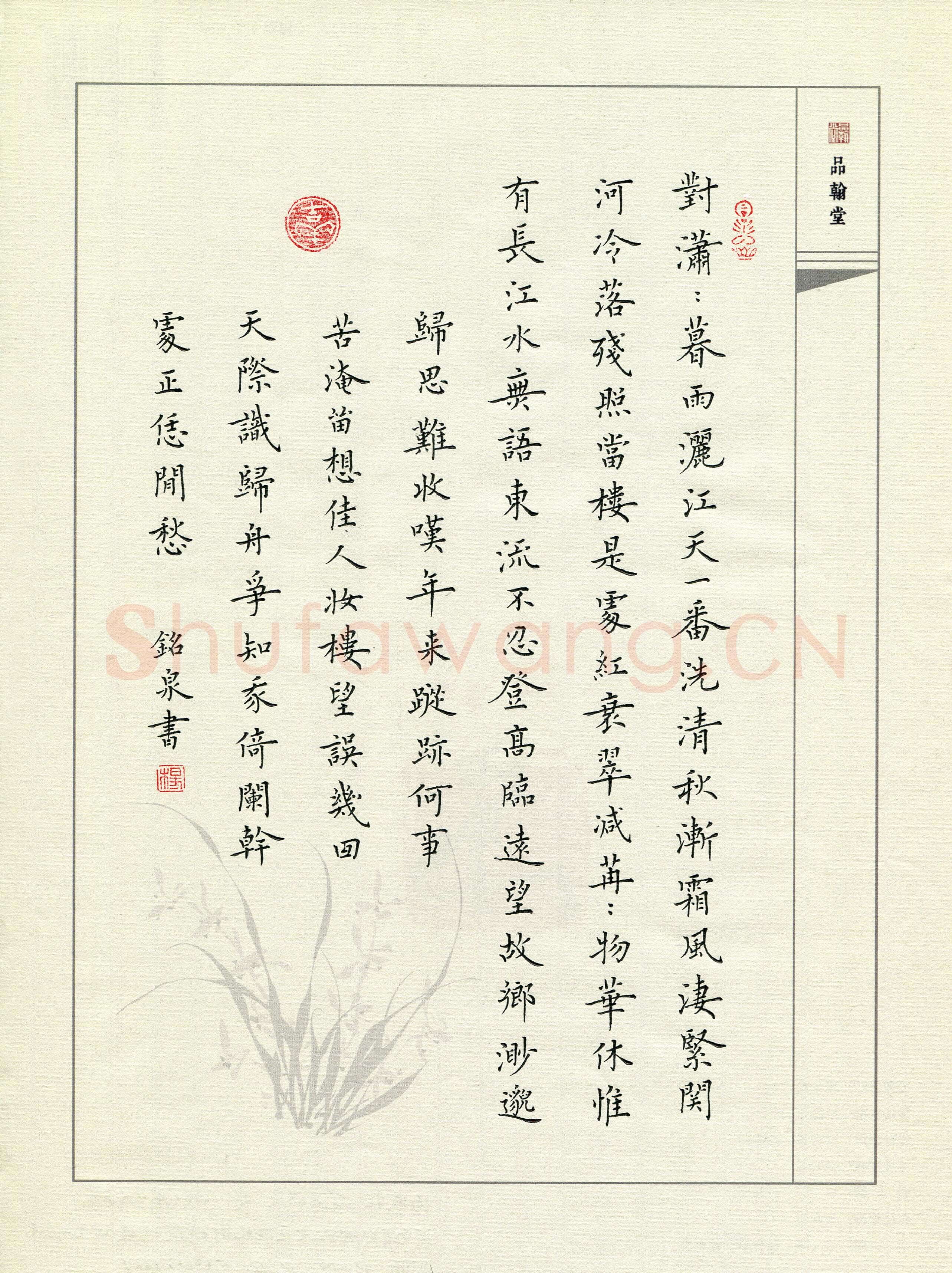 杨振柱(成人组 优秀奖)硬笔书法大赛获奖作品,杨振柱硬笔书法作品