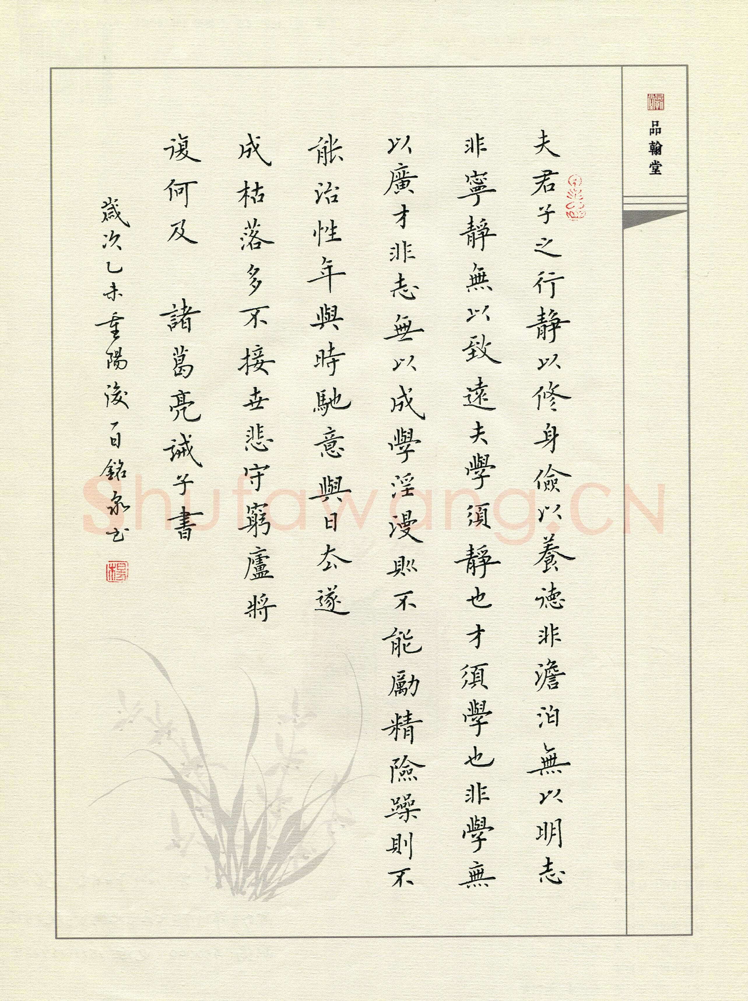 杨振柱(成人组 优秀奖)硬笔书法大赛获奖作品,杨振柱硬笔书法作品