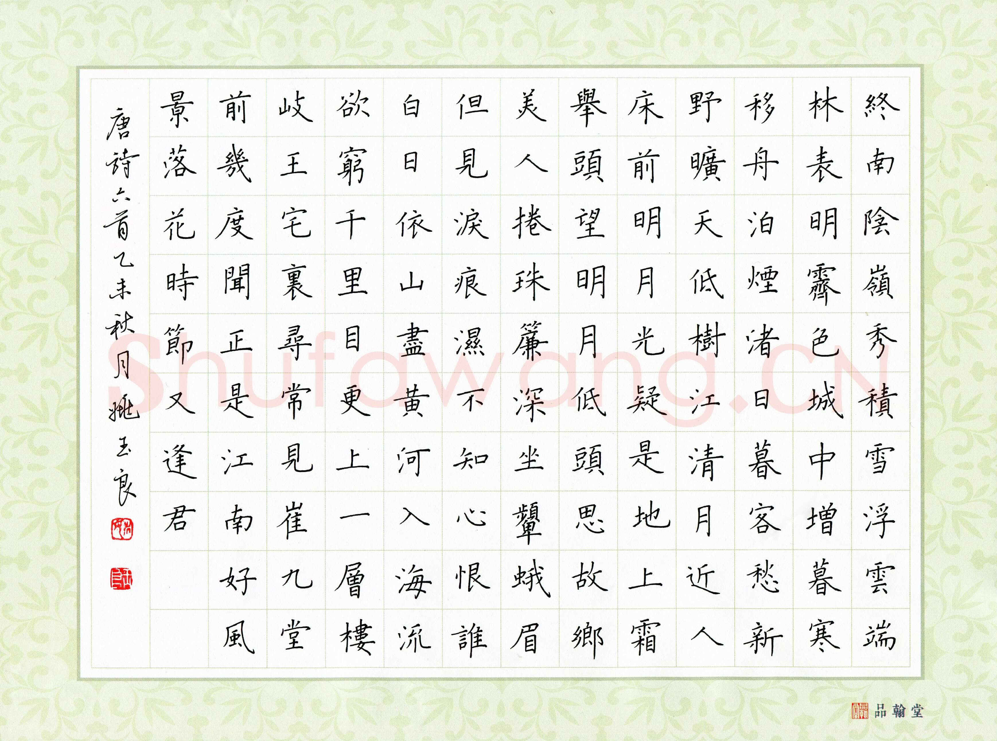 姚玉良(成人组 优秀奖)硬笔书法大赛获奖作品,姚玉良硬笔书法作品