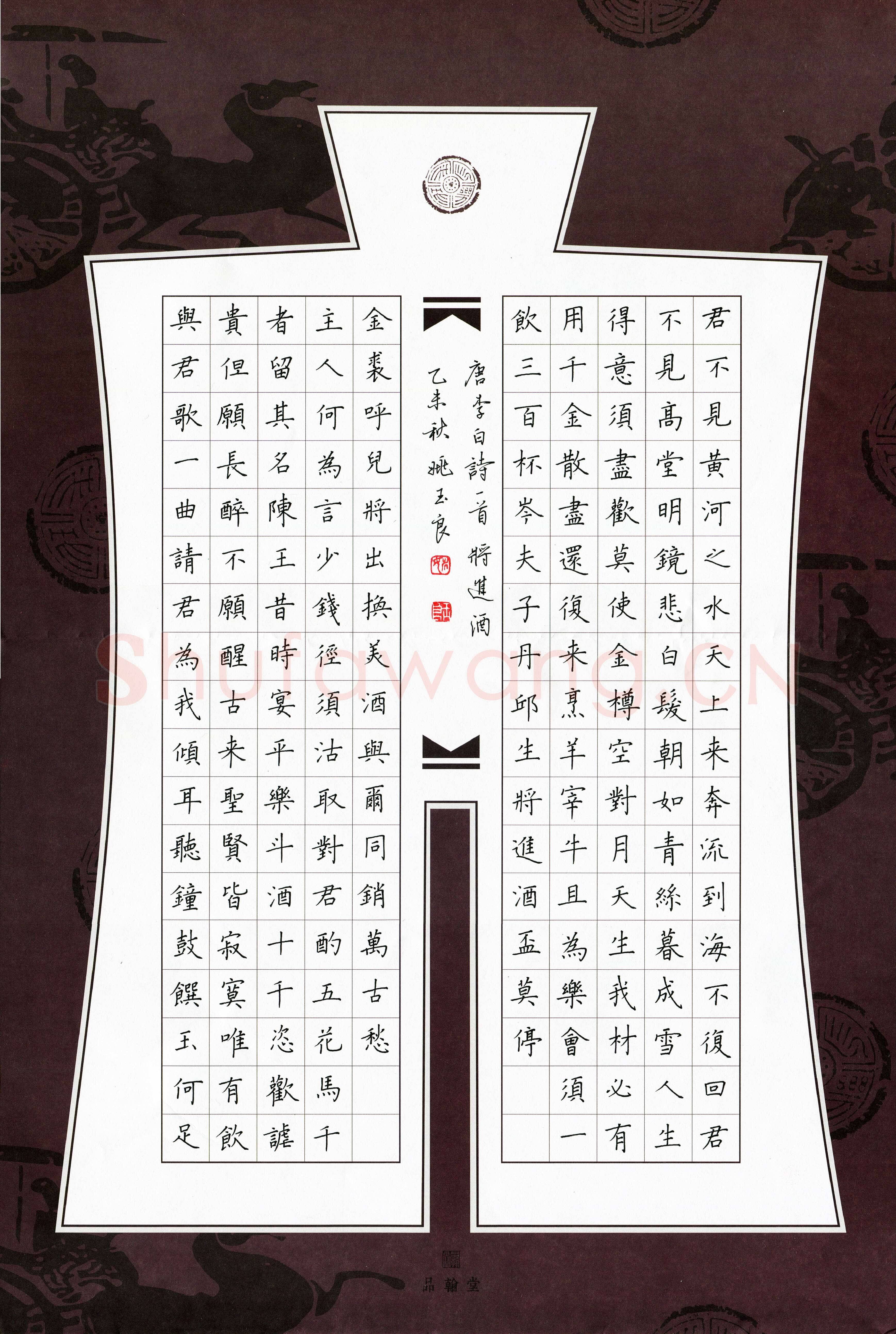 姚玉良(成人组 优秀奖)硬笔书法大赛获奖作品,姚玉良硬笔书法作品