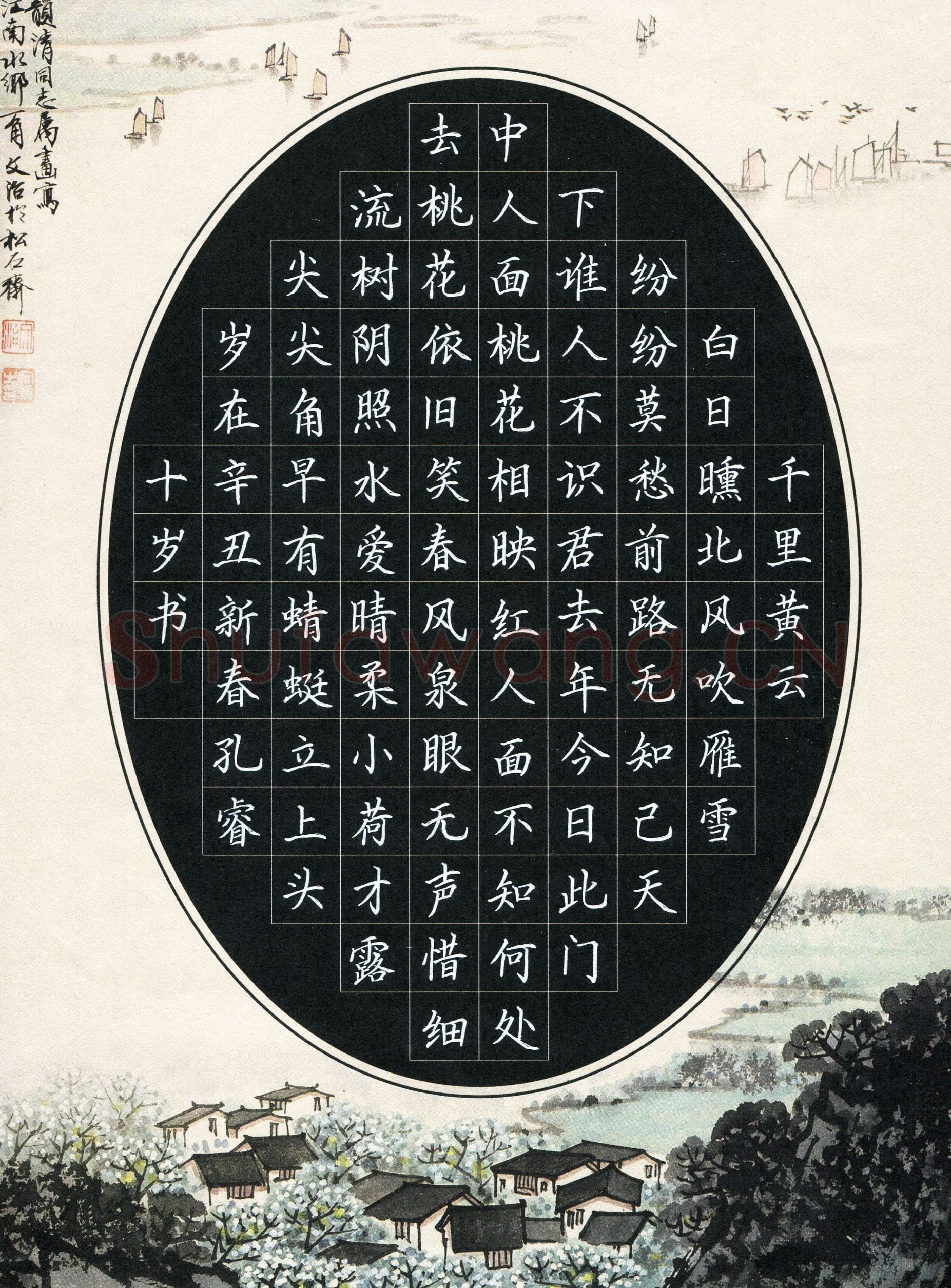 孔睿(少儿组 10岁 特等奖)硬笔书法大赛获奖作品,孔睿硬笔书法作品