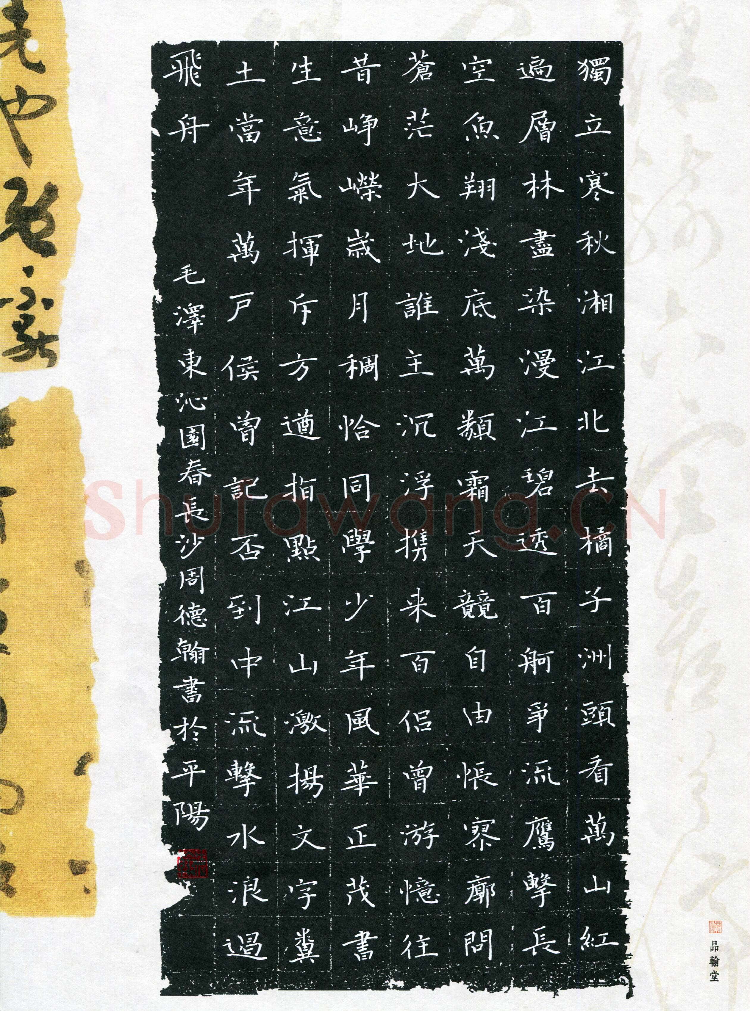 周德翰(少儿组 11岁 特等奖)硬笔书法大赛获奖作品,周德翰硬笔书法作品