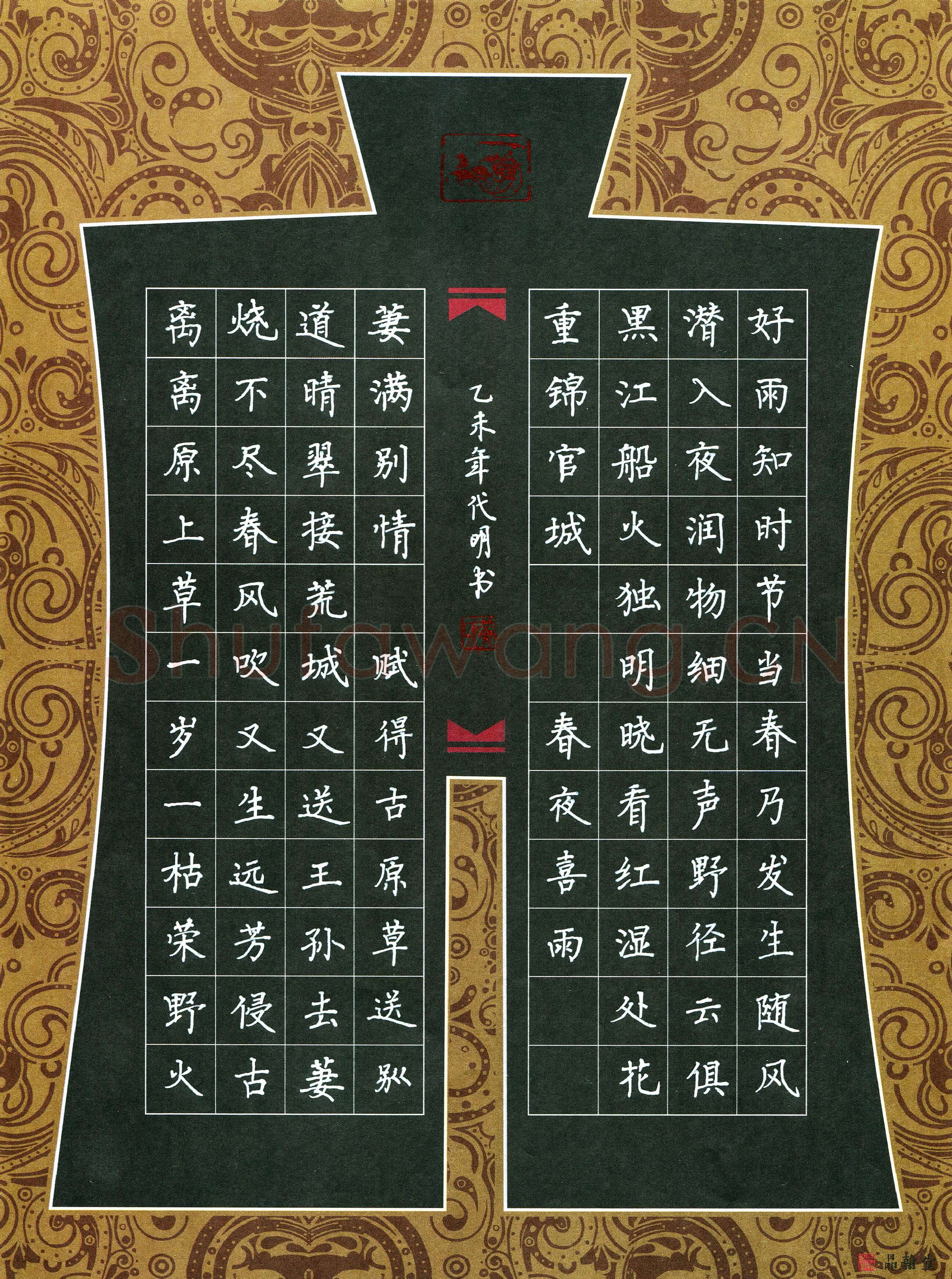 黄代明(成人组 优秀奖)硬笔书法大赛获奖作品,黄代明硬笔书法作品