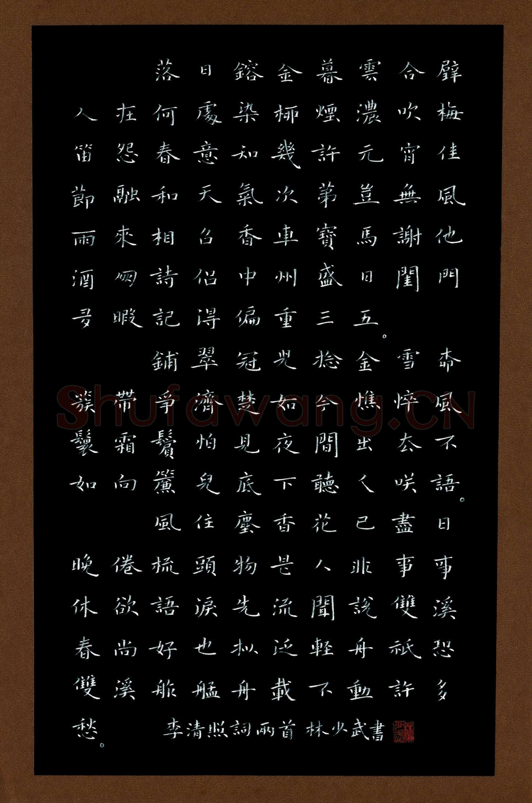 林少武(成人组 特等奖)硬笔书法大赛获奖作品,林少武硬笔书法作品