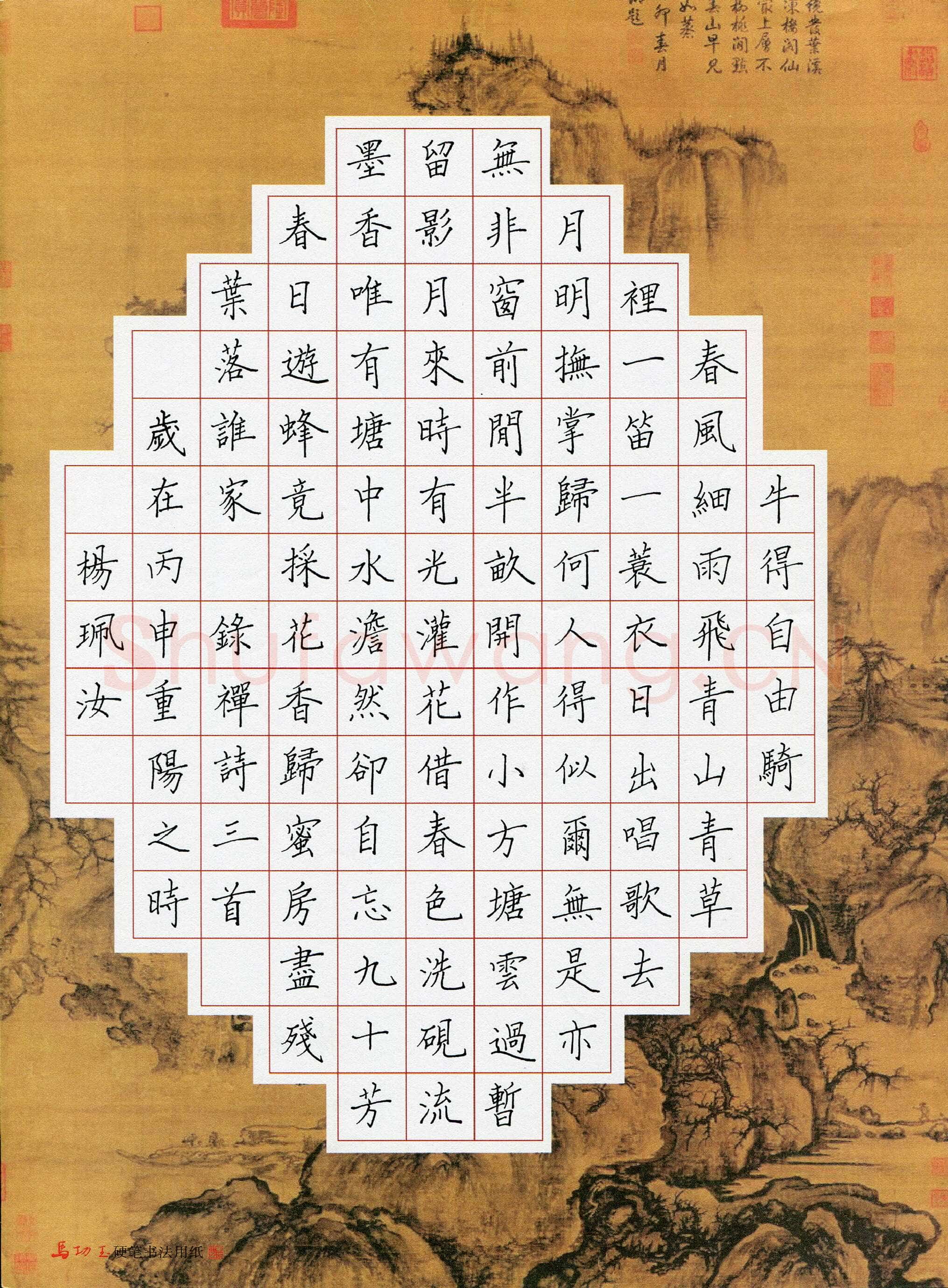 杨珮汝(成人组)硬笔书法大赛入围作品选登,杨珮汝硬笔书法作品