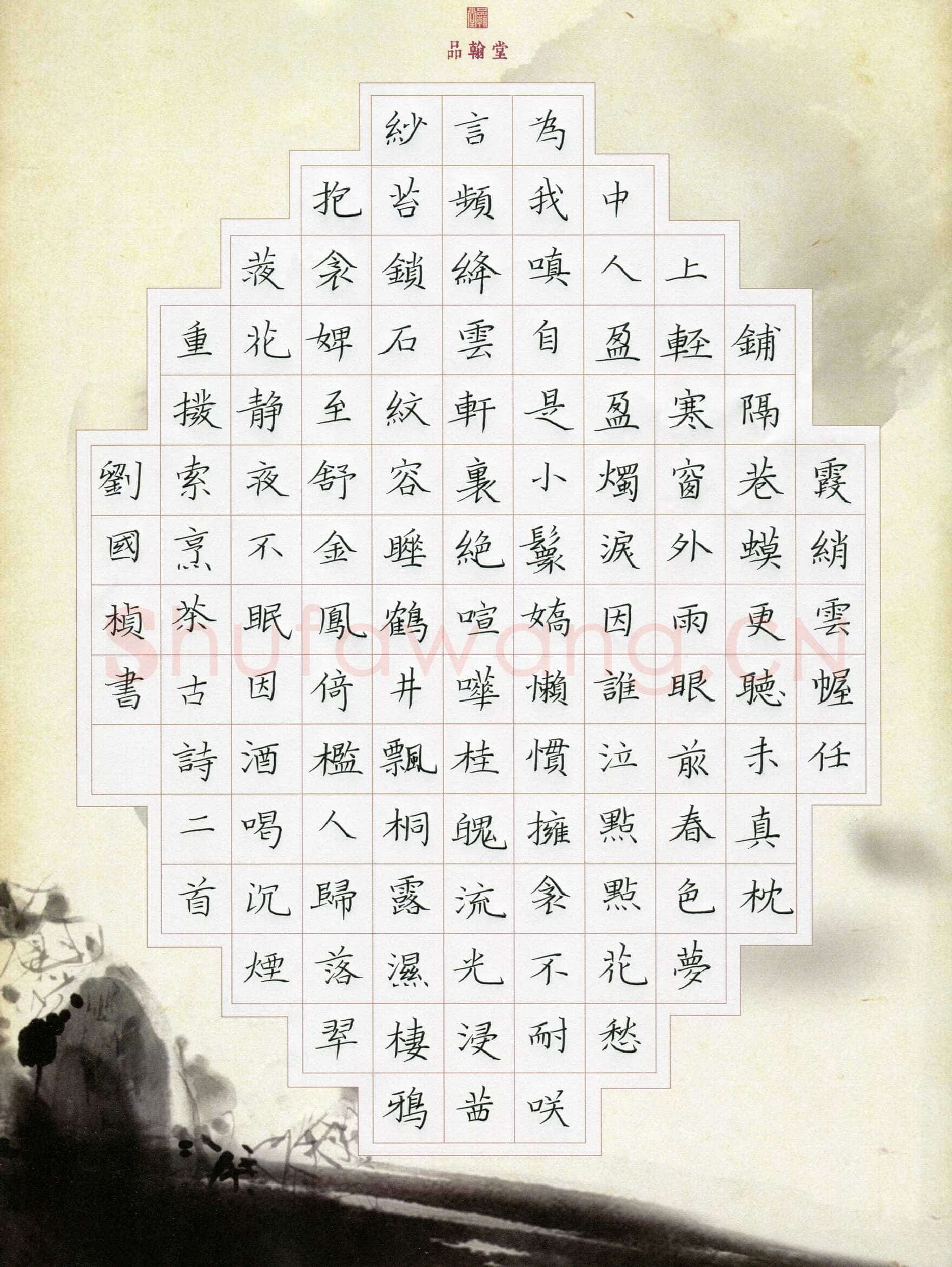 刘国桢(少儿组 11岁 金奖)硬笔书法大赛获奖作品,刘国桢硬笔书法作品