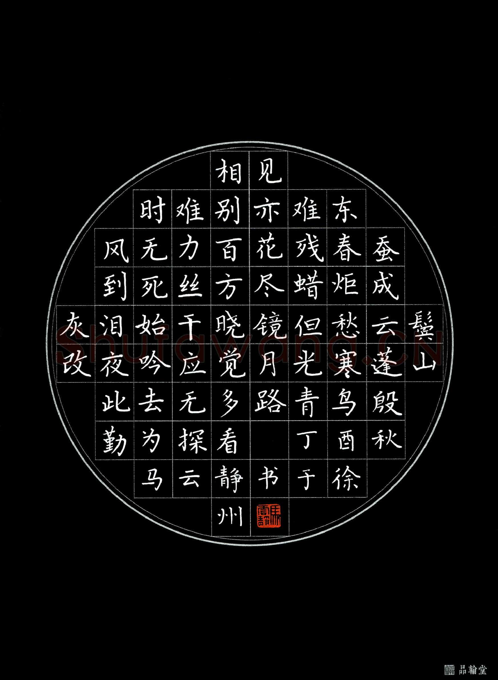 马云静(少儿组 9岁 金奖)硬笔书法大赛获奖作品,马云静硬笔书法作品