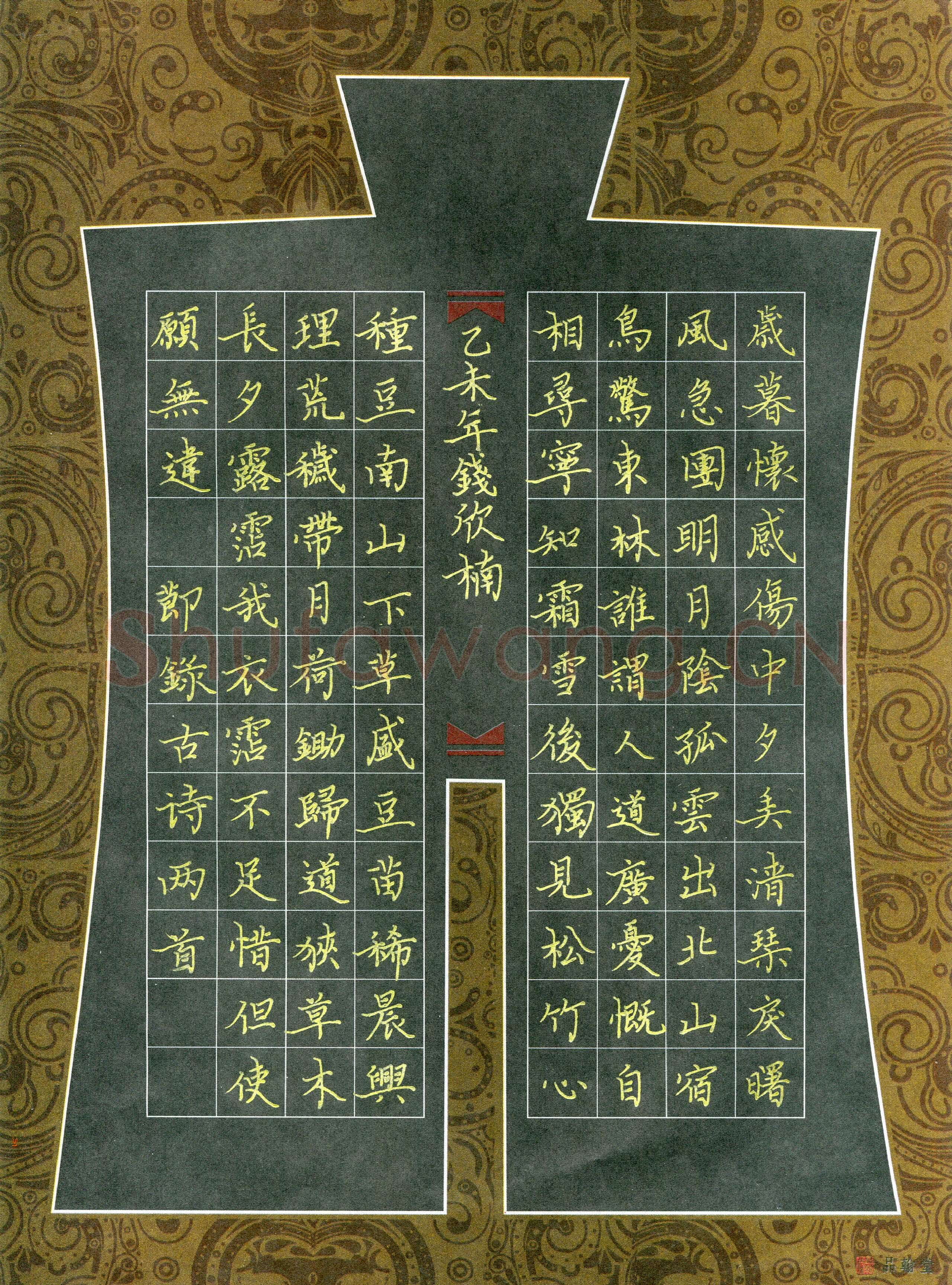 钱欣楠(少儿组 12岁)硬笔书法大赛入围作品选登,钱欣楠硬笔书法作品