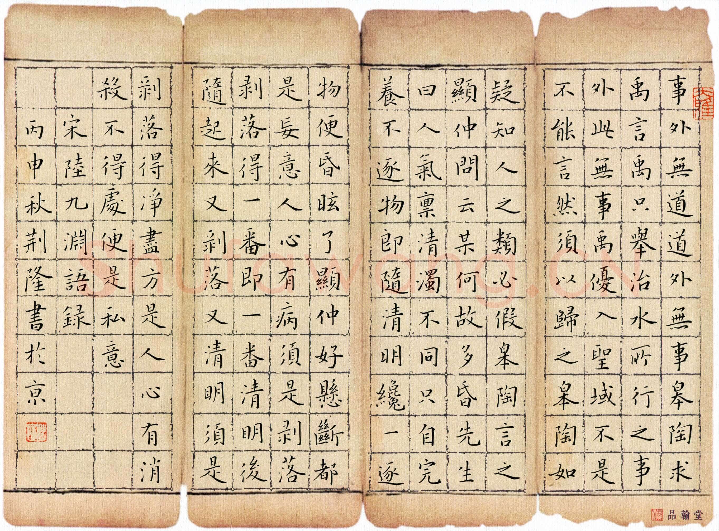 荆隆(成人组 铜奖)硬笔书法大赛获奖作品,荆隆硬笔书法作品