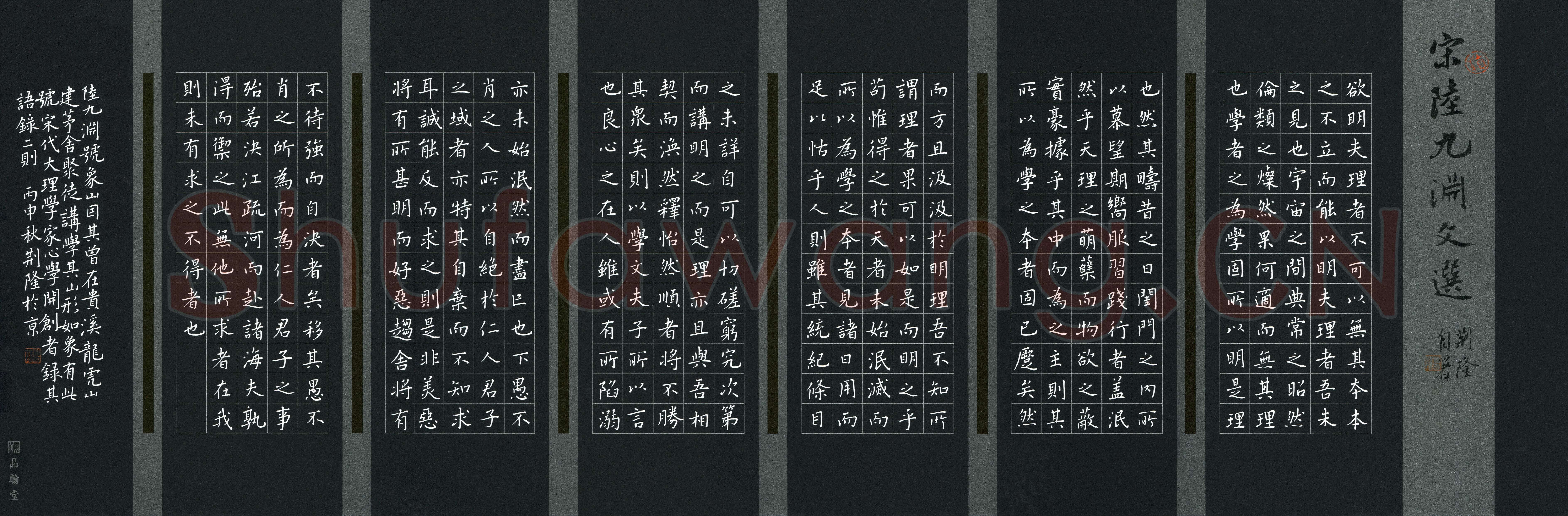 荆隆(成人组 铜奖)硬笔书法大赛获奖作品,荆隆硬笔书法作品