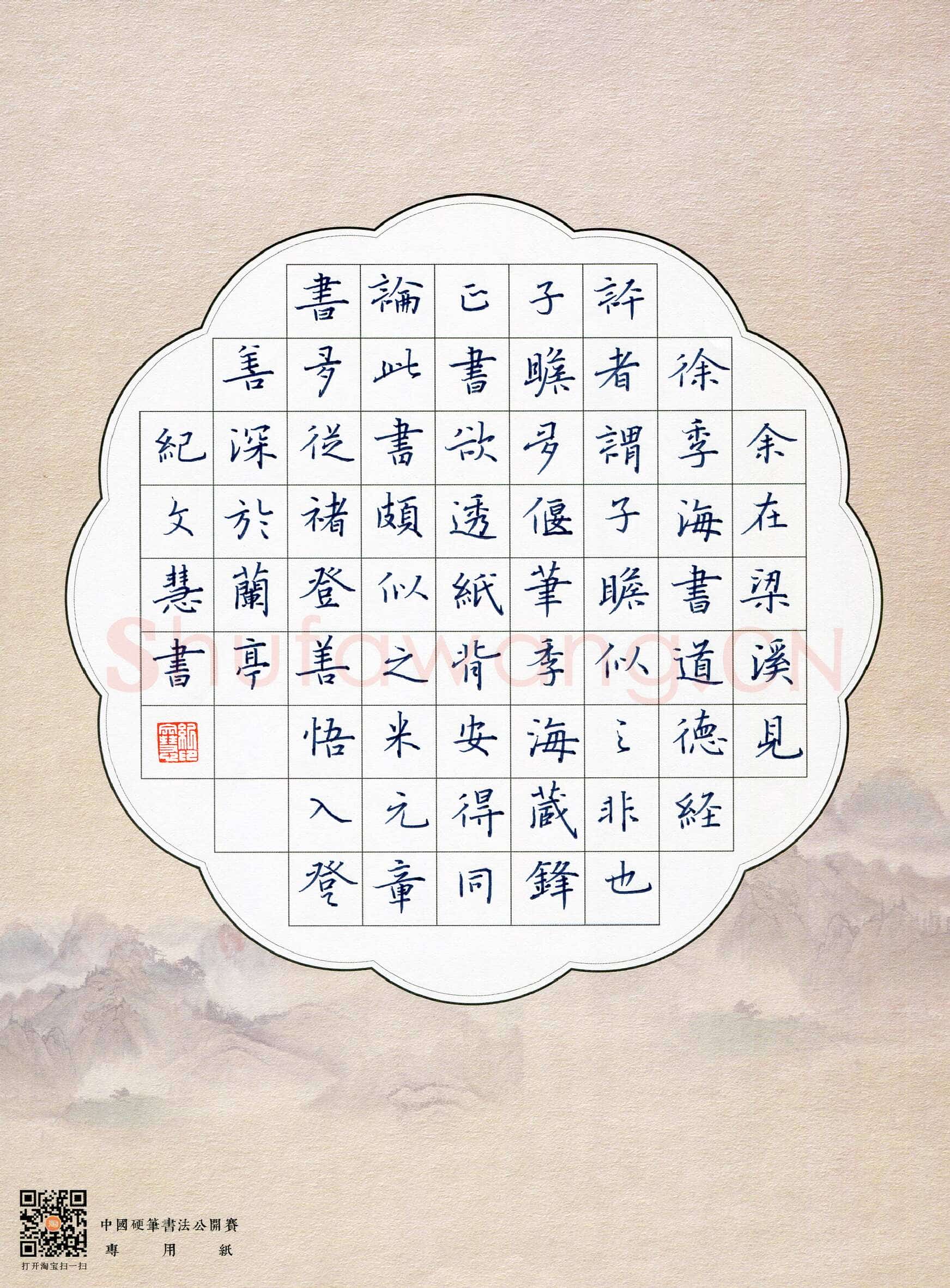 纪文慧(少儿组 14岁 特等奖)硬笔书法大赛获奖作品,纪文慧硬笔书法作品