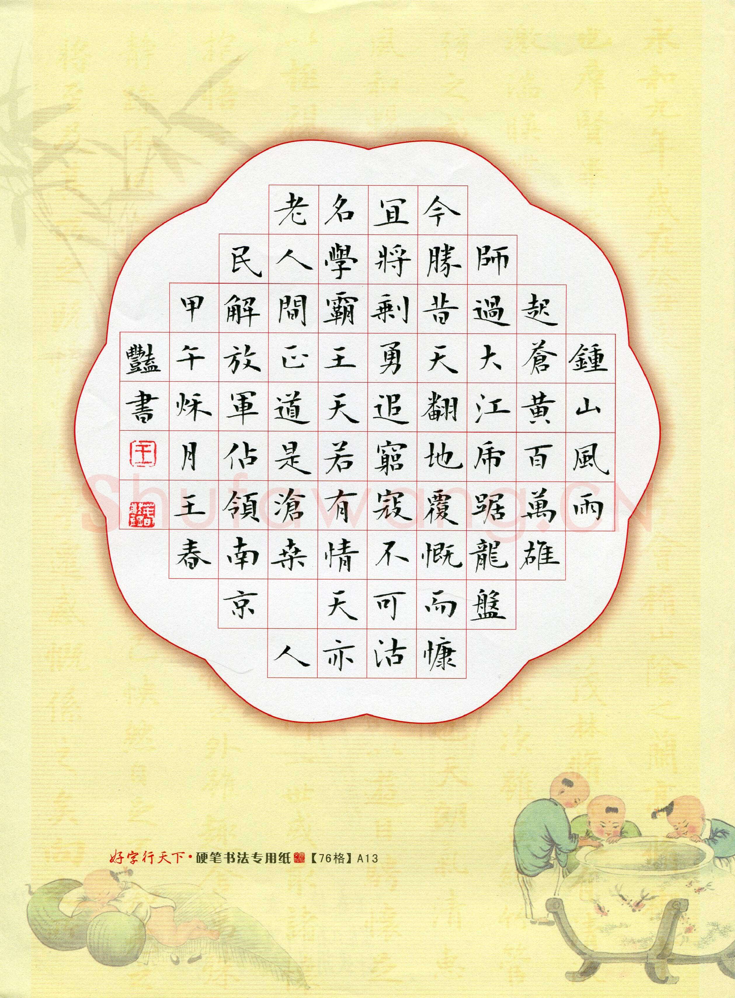 王春艳(成人组 优秀奖)硬笔书法大赛获奖作品,王春艳硬笔书法作品