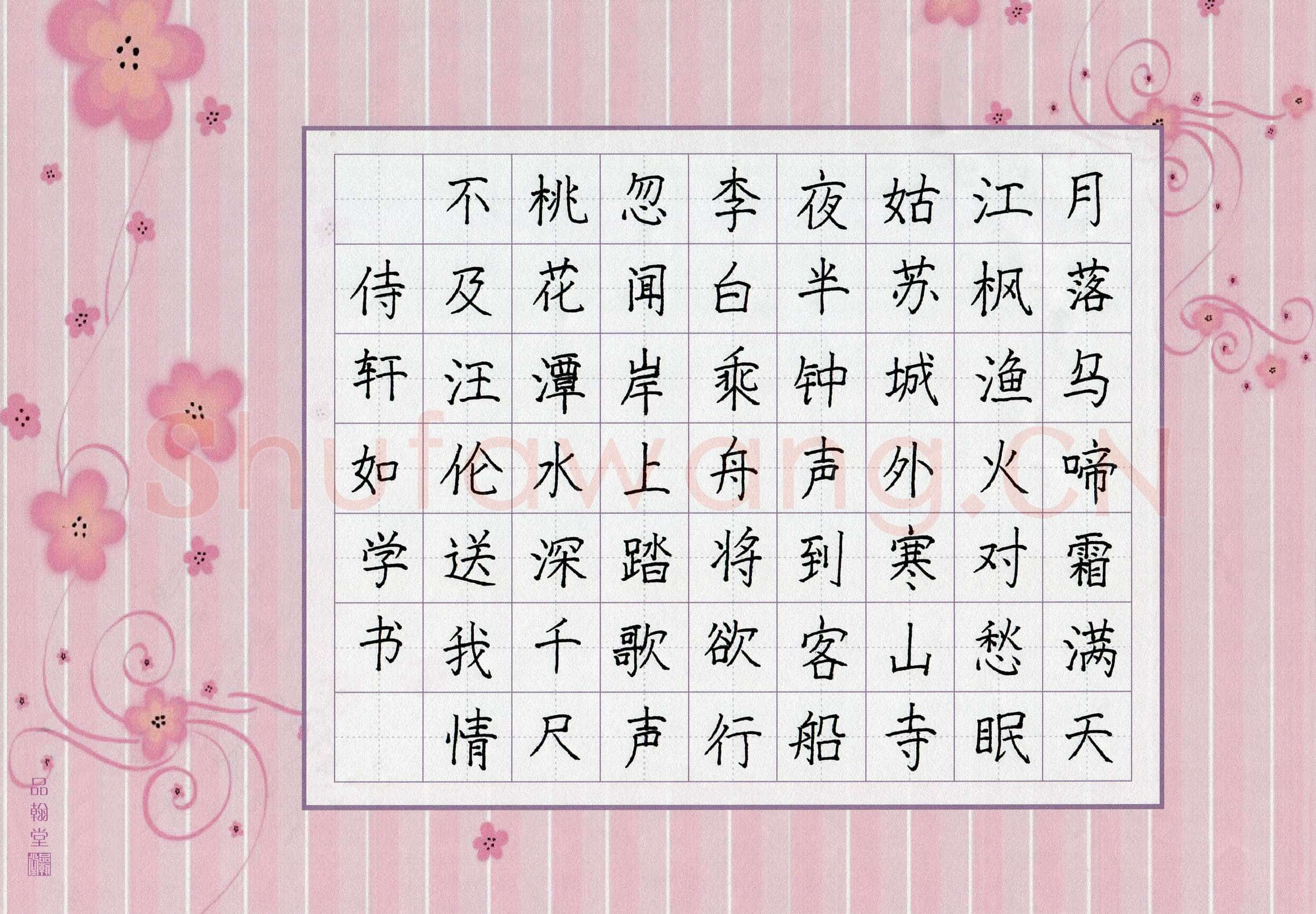 侍轩如(少儿组 8岁)硬笔书法大赛入围作品选登,侍轩如硬笔书法作品