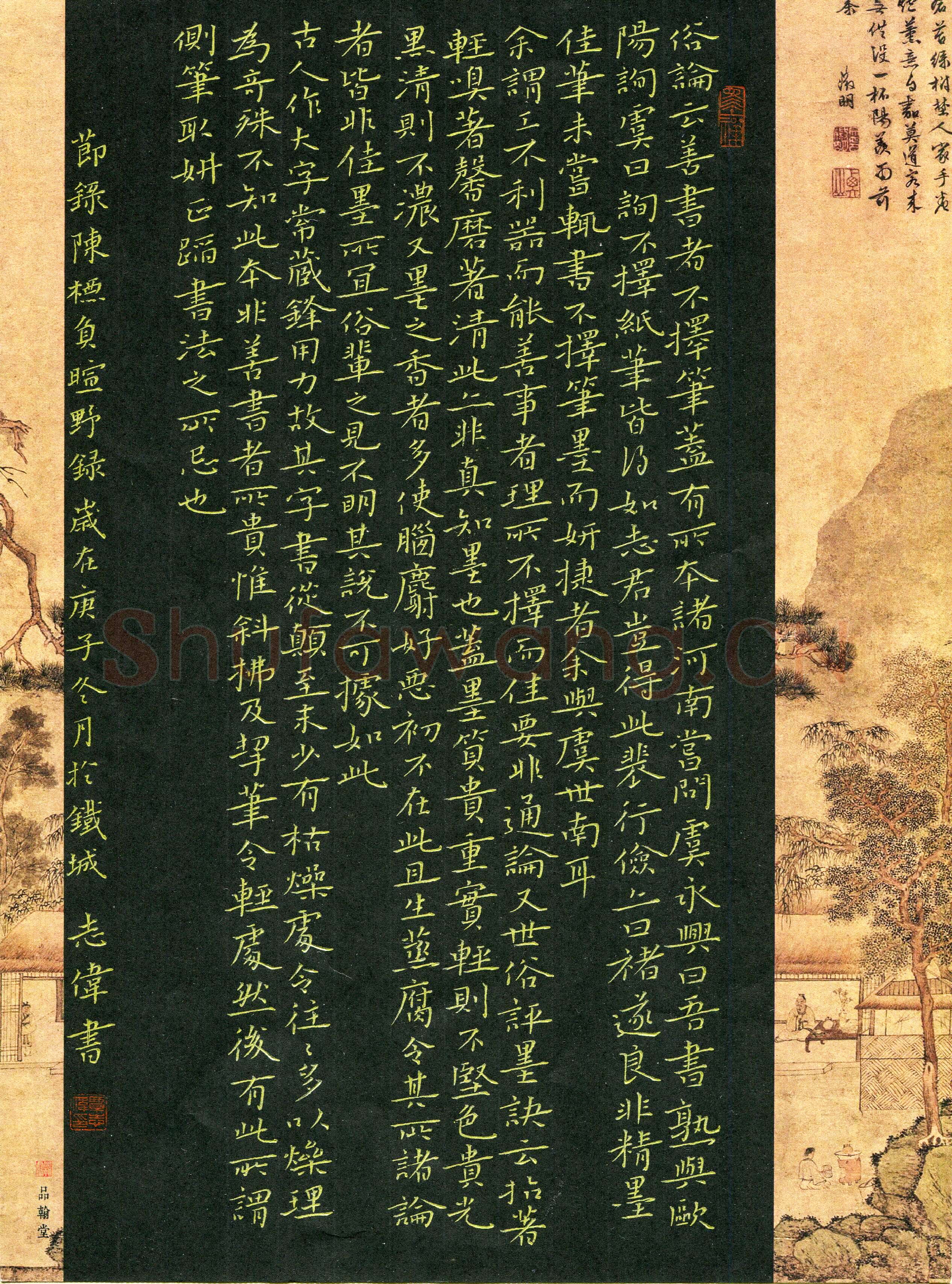 覃志伟(成人组 楷书 优秀奖)硬笔书法大赛获奖作品,覃志伟硬笔书法作品