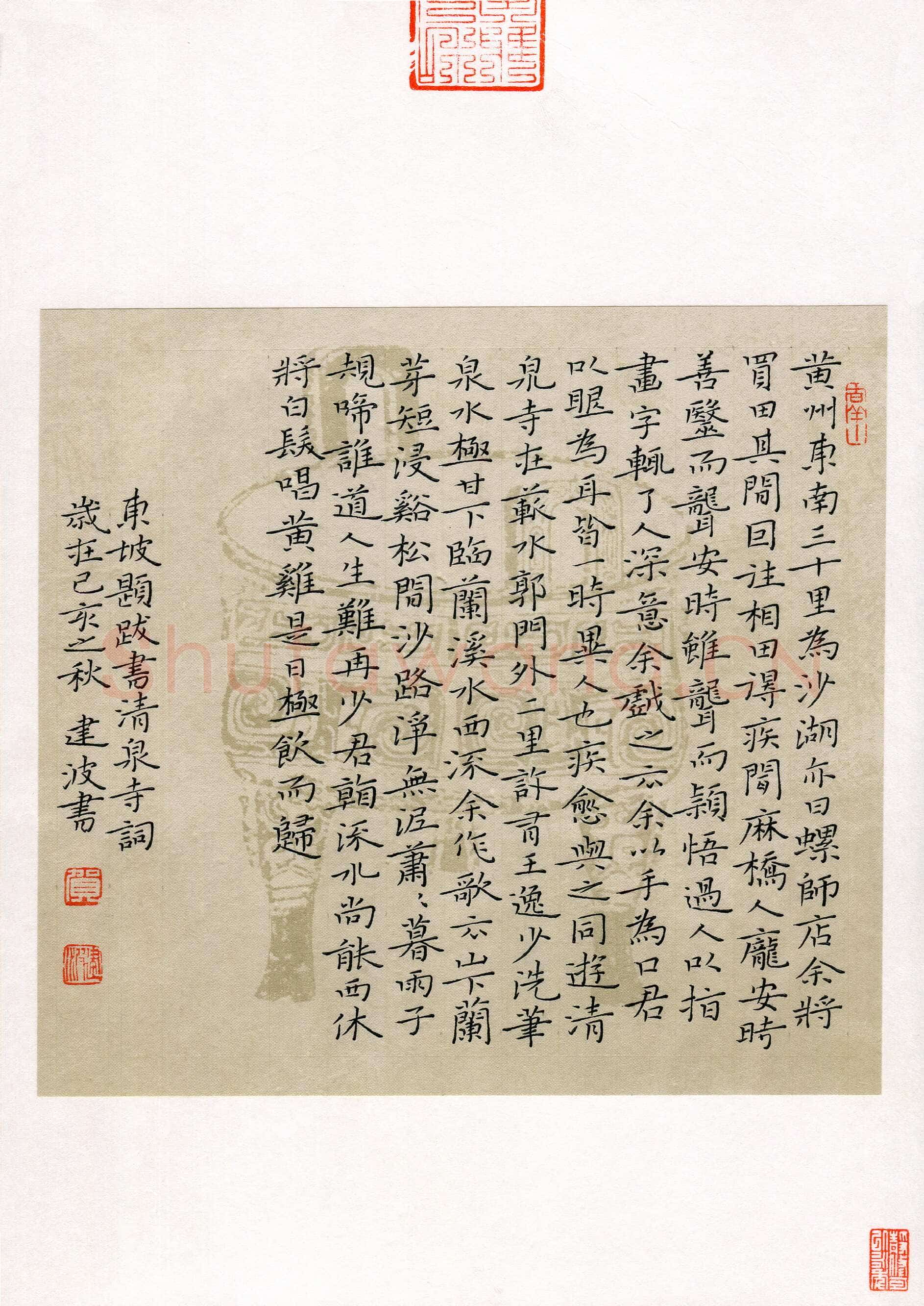 硬笔书法大赛贺建波(特邀 湖南)参赛硬笔书法作品欣赏,贺建波硬笔书法作品