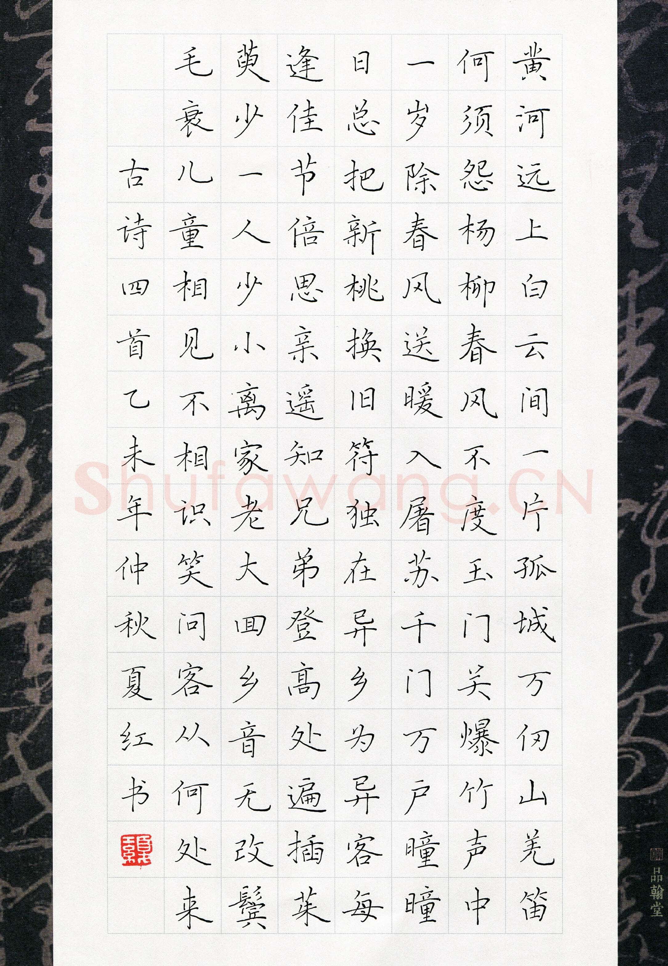 夏红(成人组 优秀奖)硬笔书法大赛获奖作品,夏红硬笔书法作品