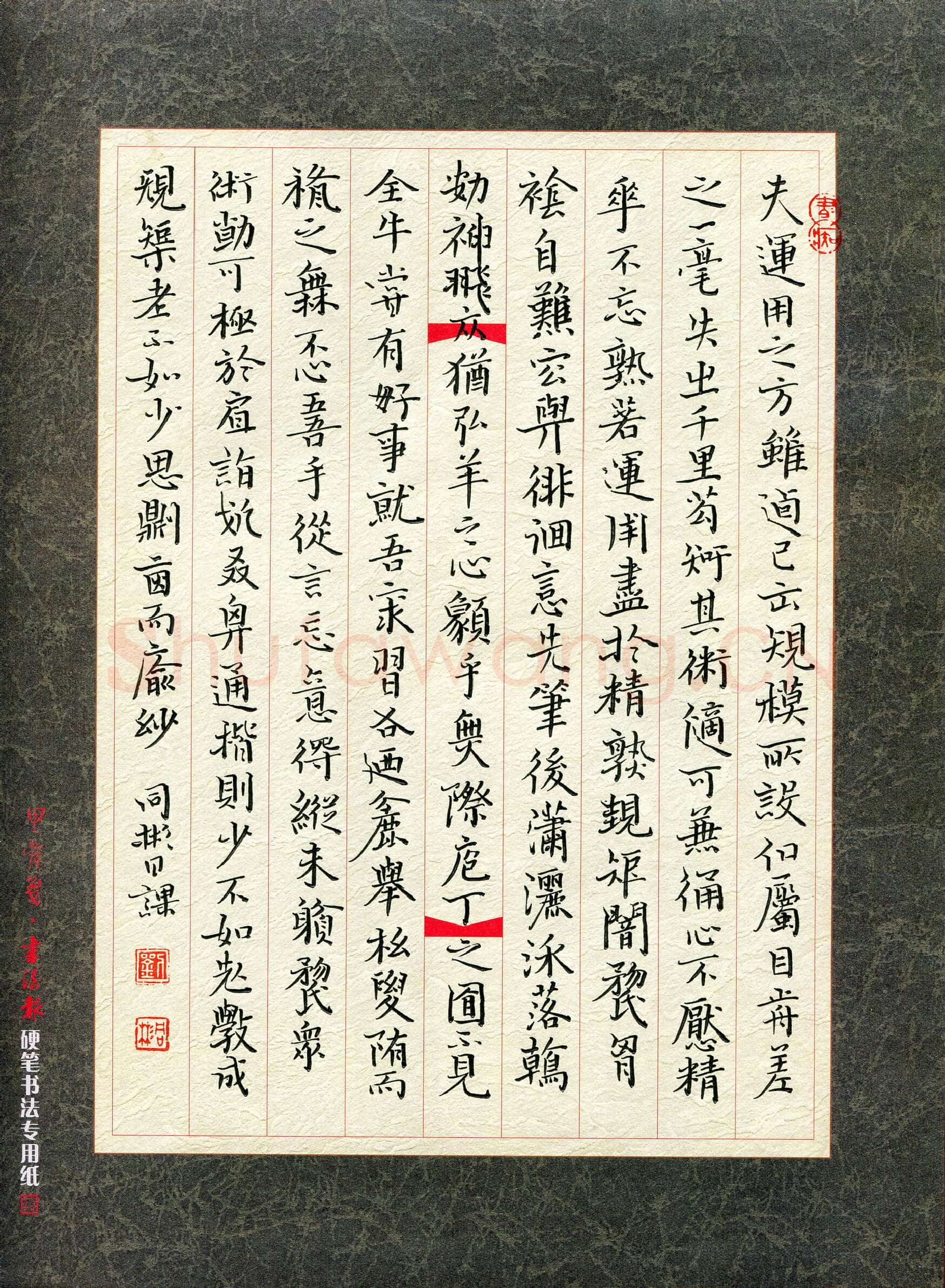 刘同彬(成人组 优秀奖)硬笔书法大赛获奖作品,刘同彬硬笔书法作品