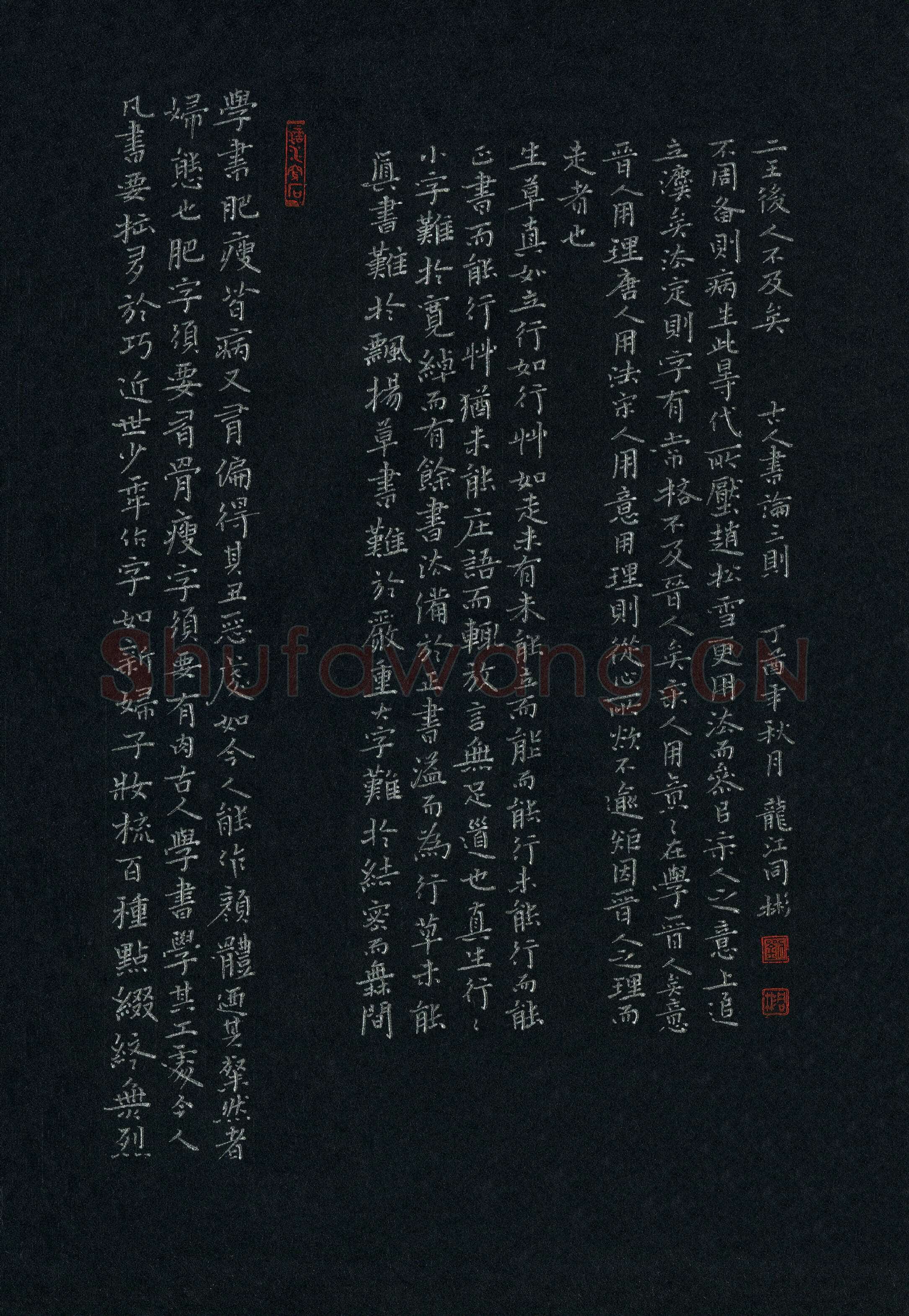 刘同彬(成人组 优秀奖)硬笔书法大赛获奖作品,刘同彬硬笔书法作品