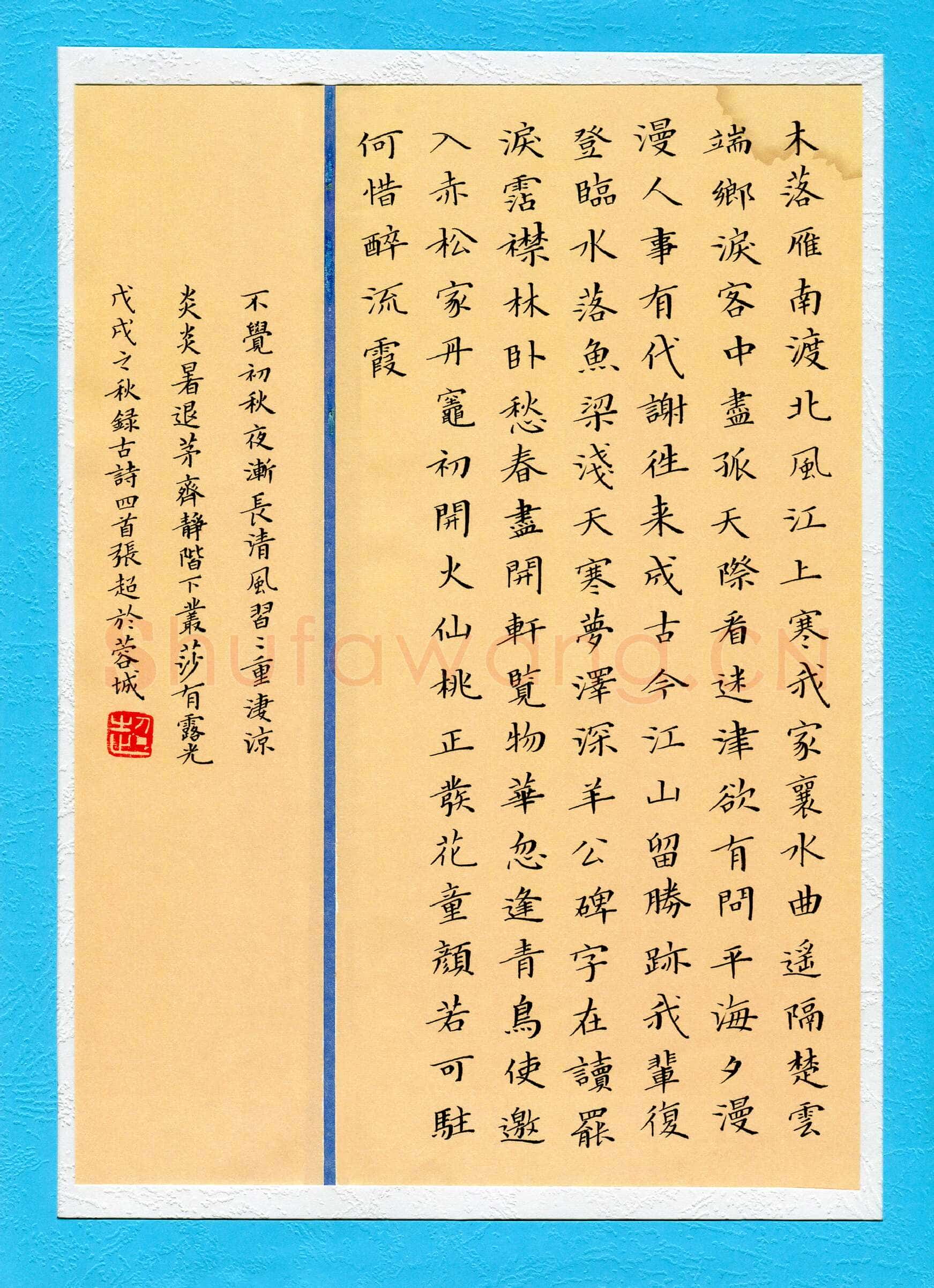 张超(成人组 优秀奖)硬笔书法大赛获奖作品,张超硬笔书法作品