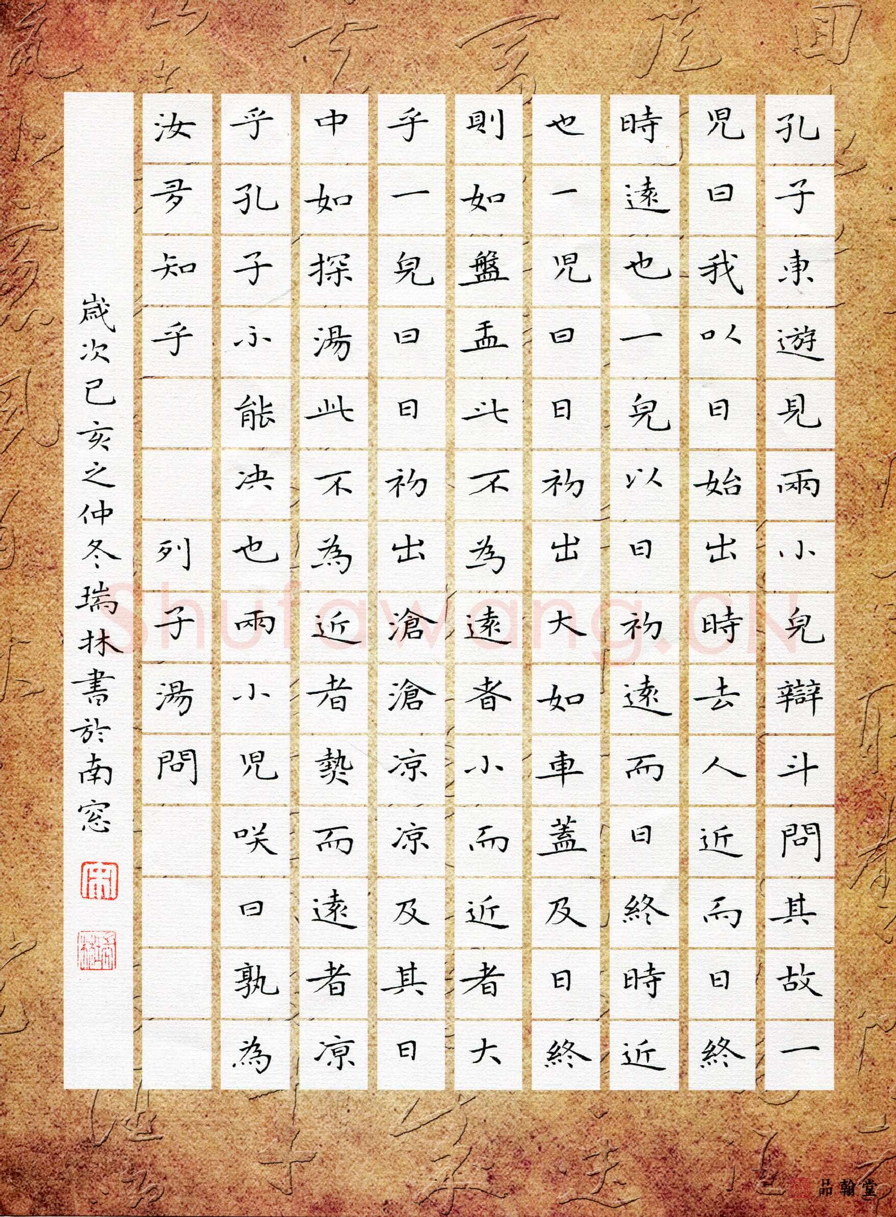 宋瑞林(成人组 精品奖)硬笔书法大赛获奖作品,宋瑞林硬笔书法作品