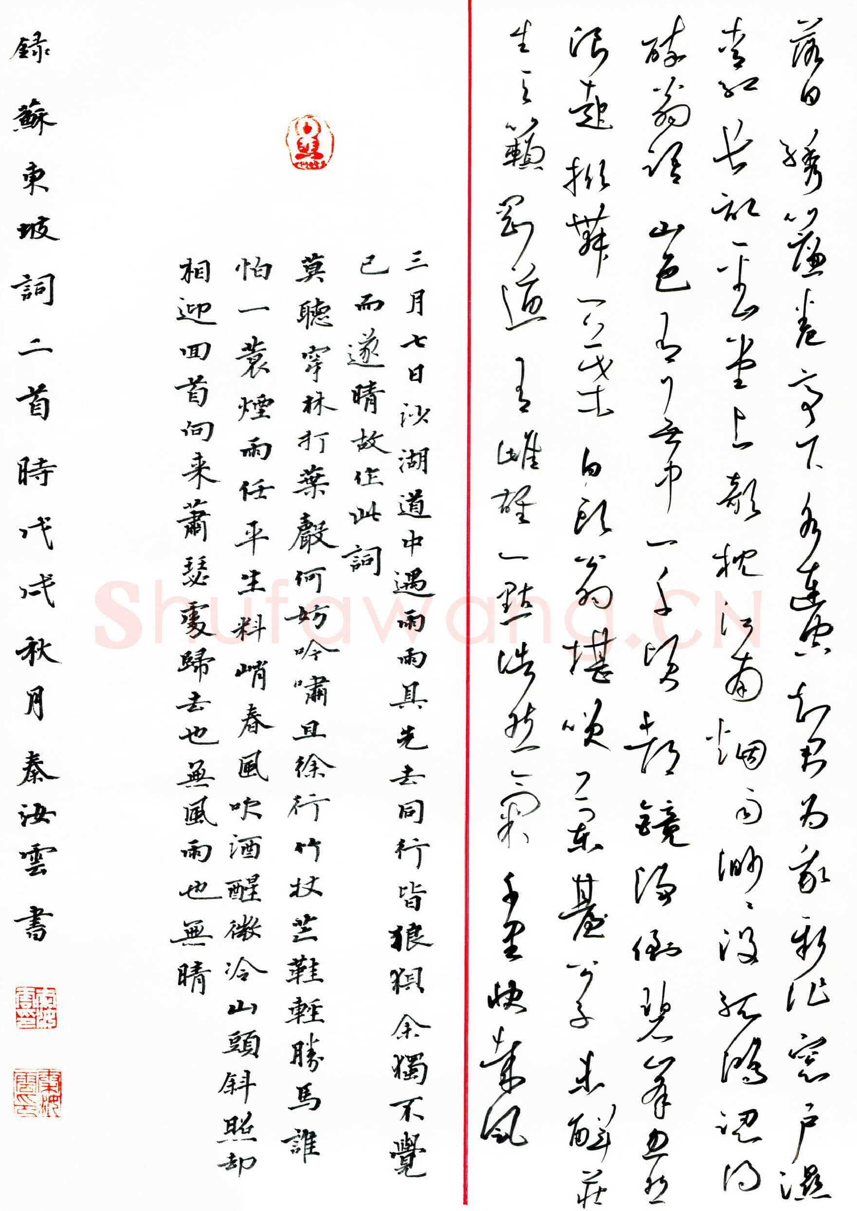 秦汝云(成人组 优秀奖)硬笔书法大赛获奖作品,秦汝云硬笔书法作品