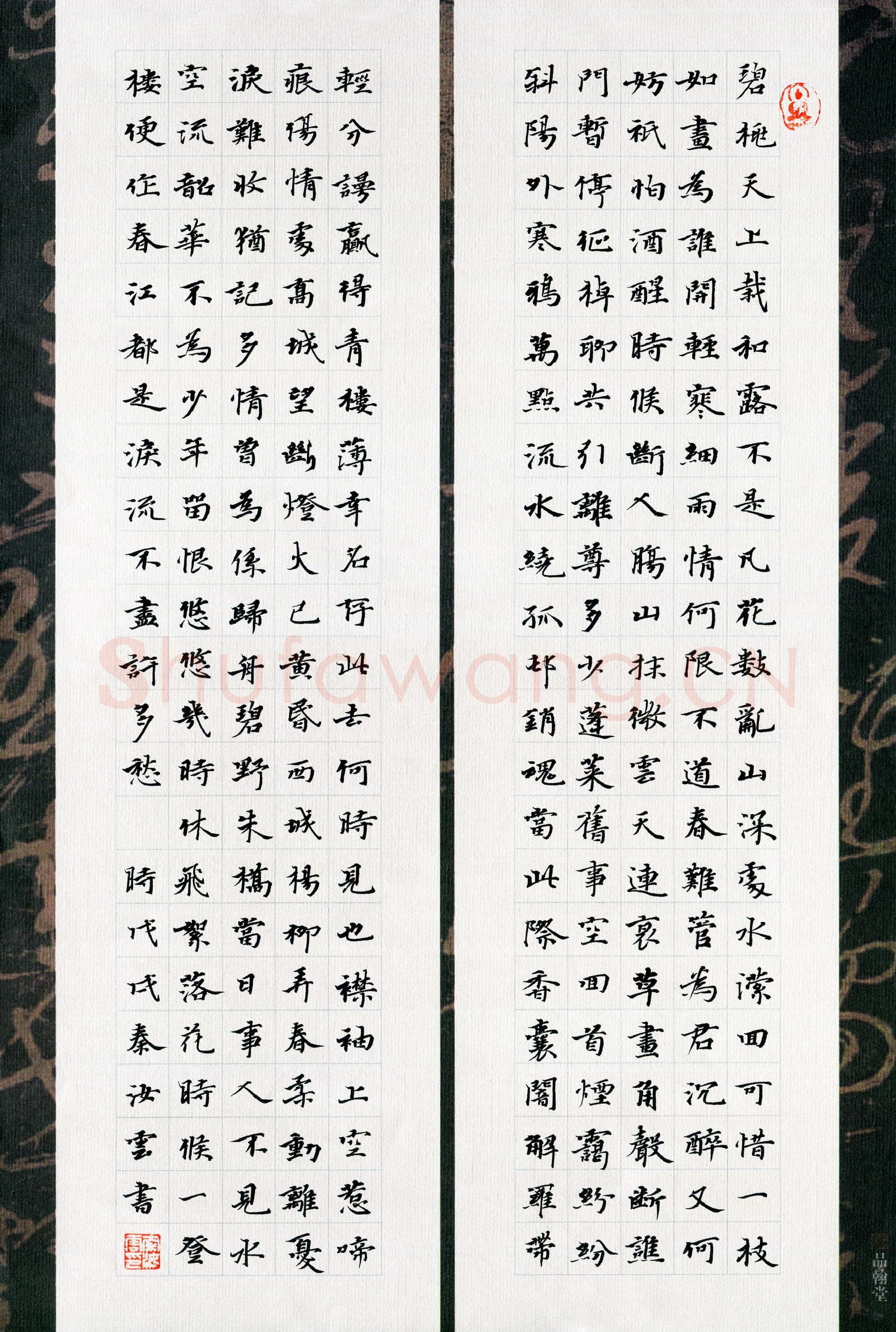 秦汝云(成人组 优秀奖)硬笔书法大赛获奖作品,秦汝云硬笔书法作品