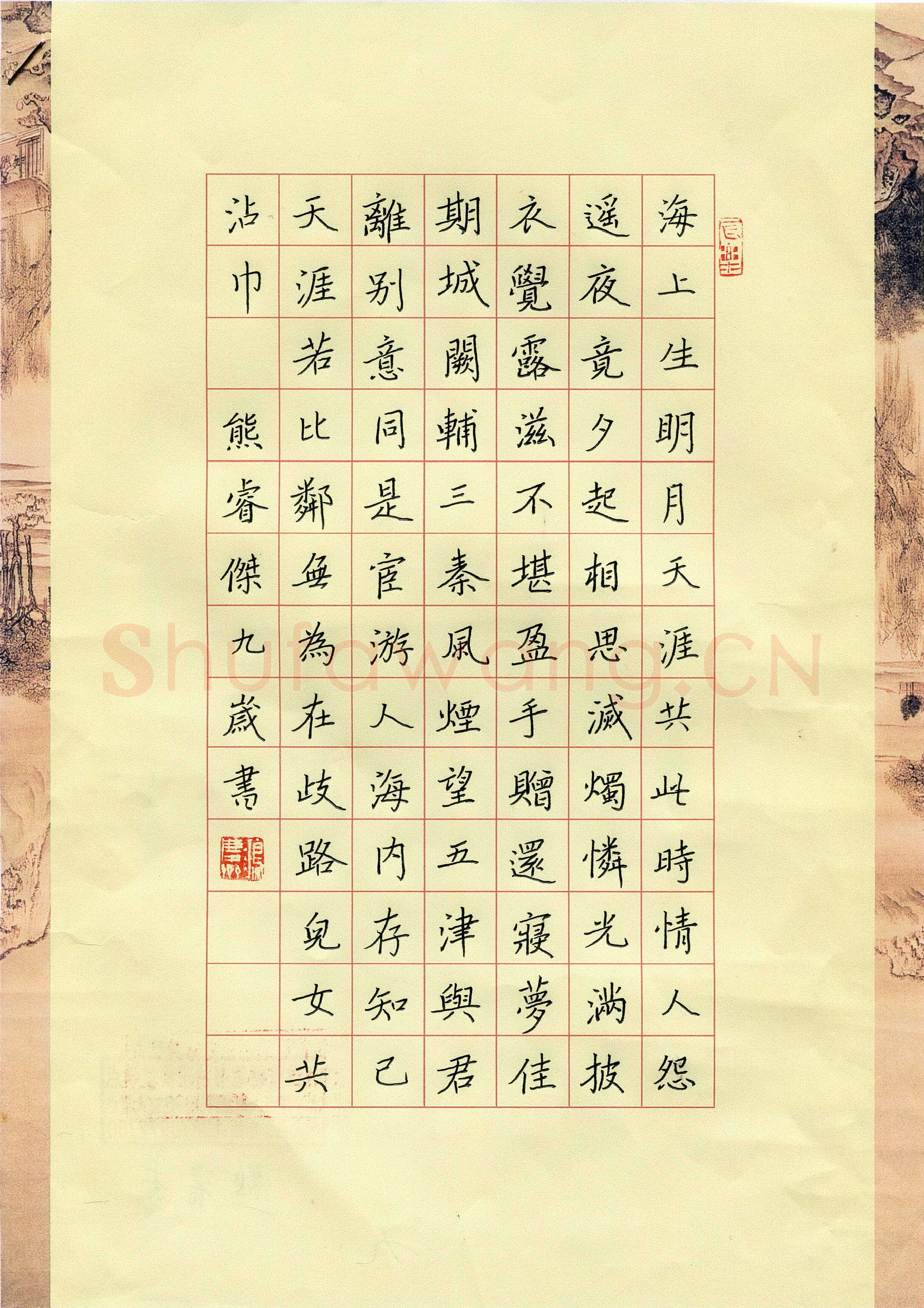 熊睿杰(少儿组 9岁 银奖)硬笔书法大赛获奖作品,熊睿杰硬笔书法作品