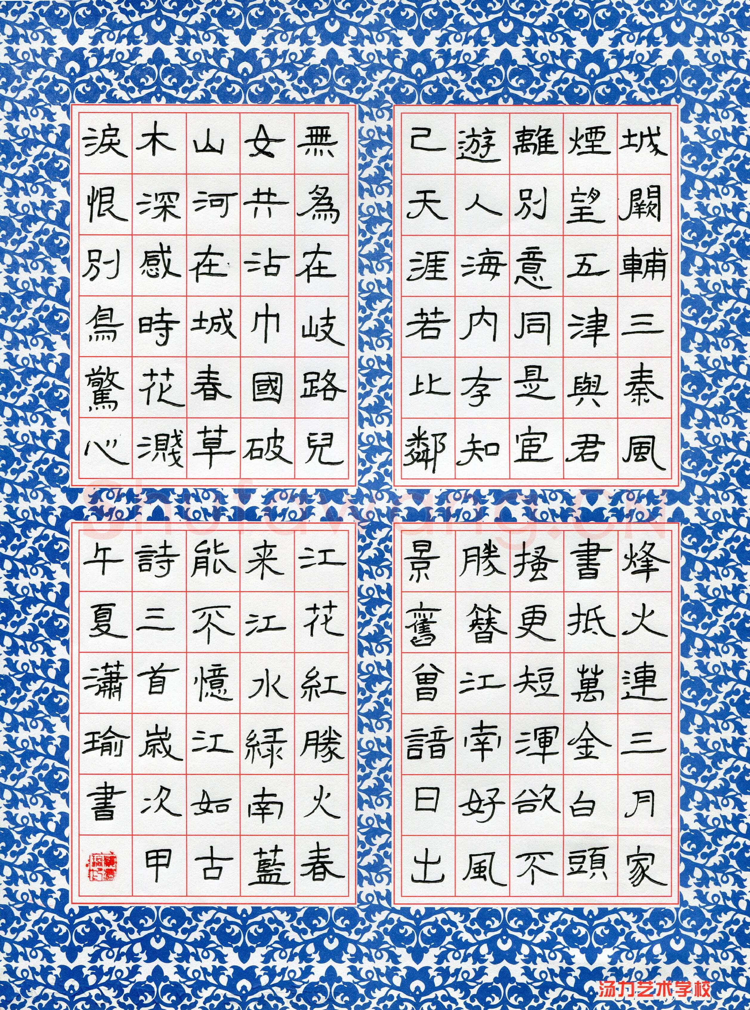 楼潇瑜(少儿组 11岁)硬笔书法大赛入围作品选登,楼潇瑜硬笔书法作品