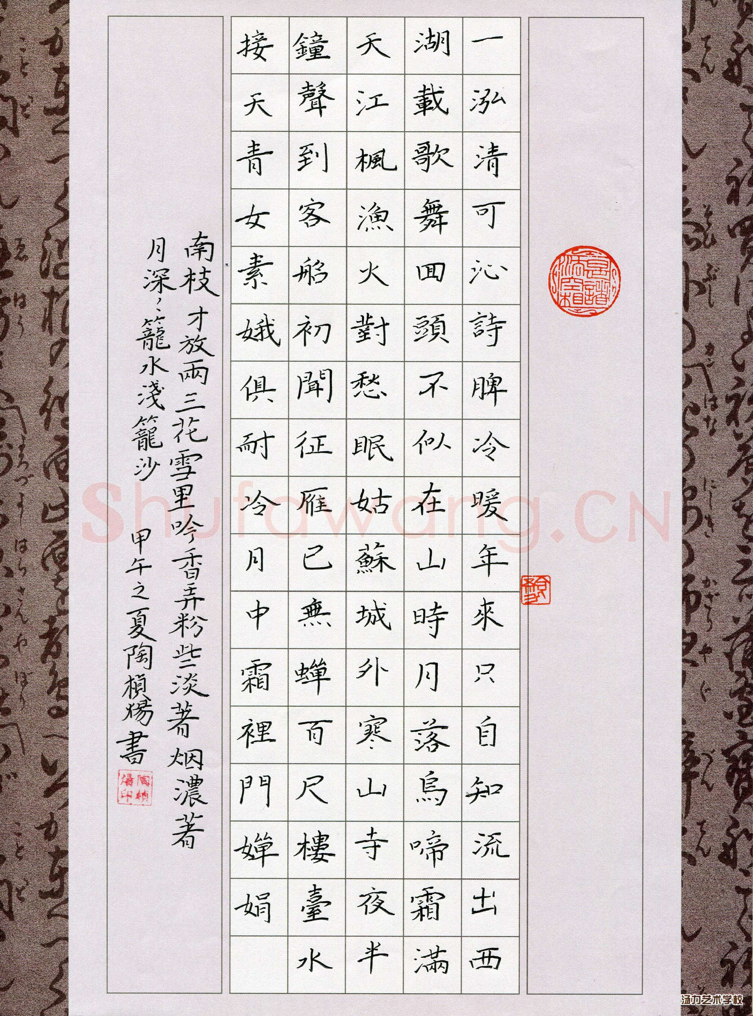 陶桢炀(少儿组 12岁)硬笔书法大赛入围作品选登,陶桢炀硬笔书法作品