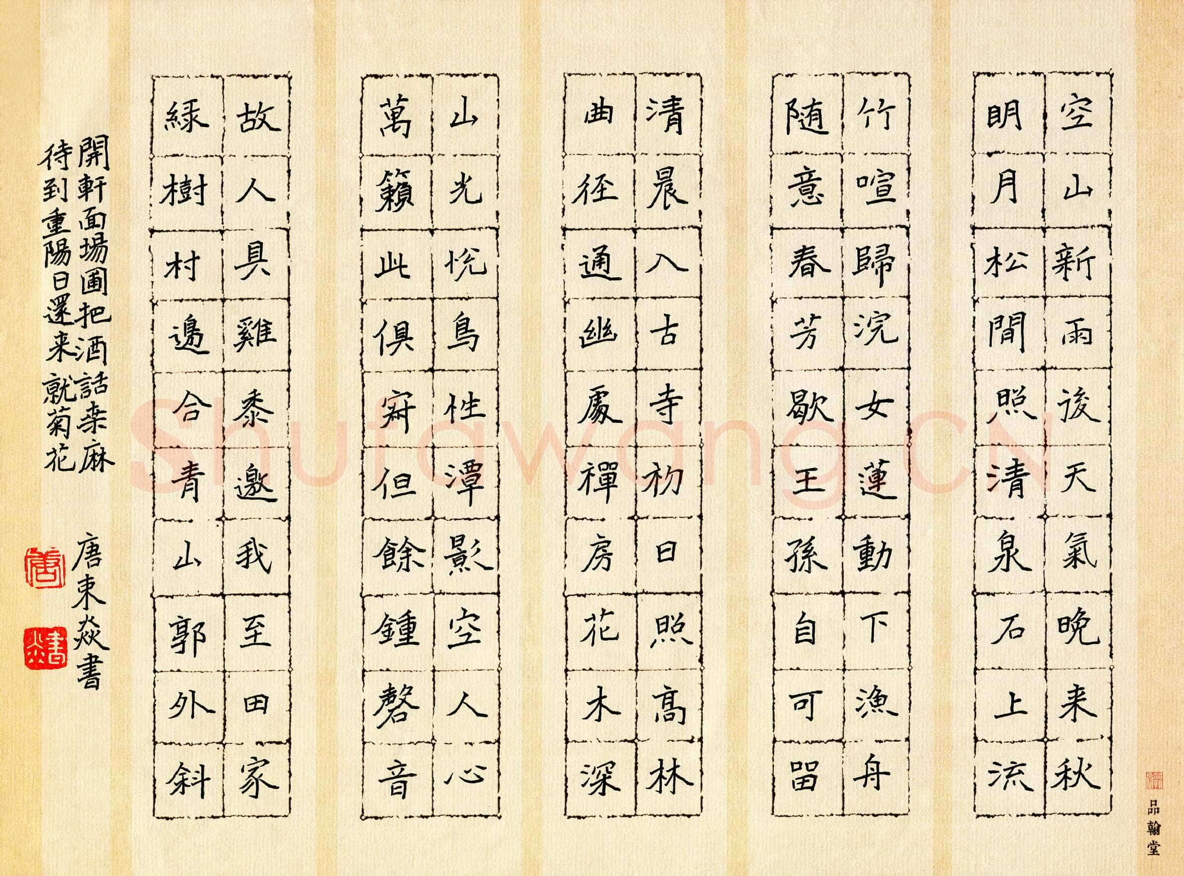 唐束焱(少儿组 17岁 银奖)硬笔书法大赛获奖作品,唐束焱硬笔书法作品