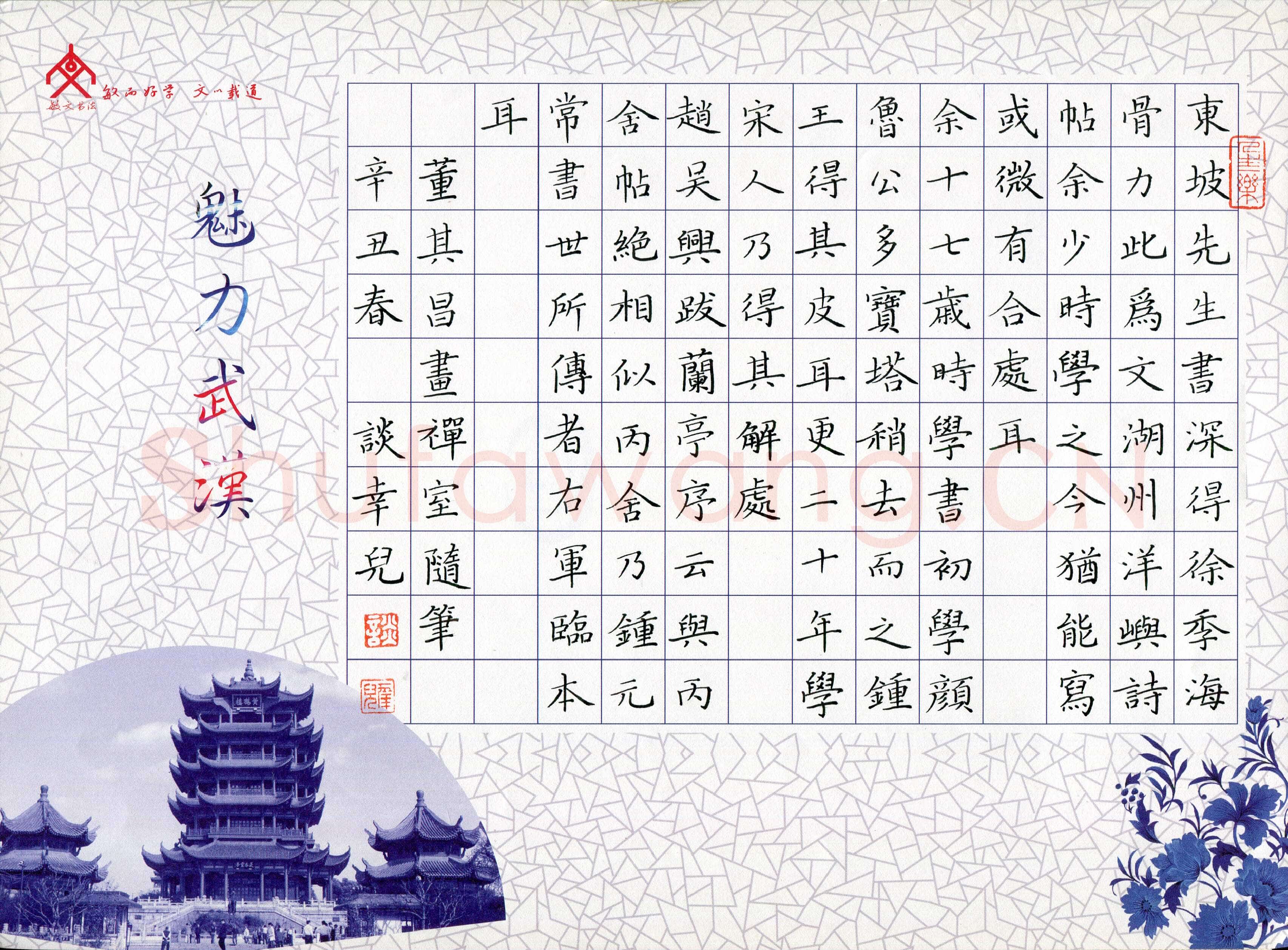 谈幸儿(少儿组 13岁 特等奖)硬笔书法大赛获奖作品,谈幸儿硬笔书法作品