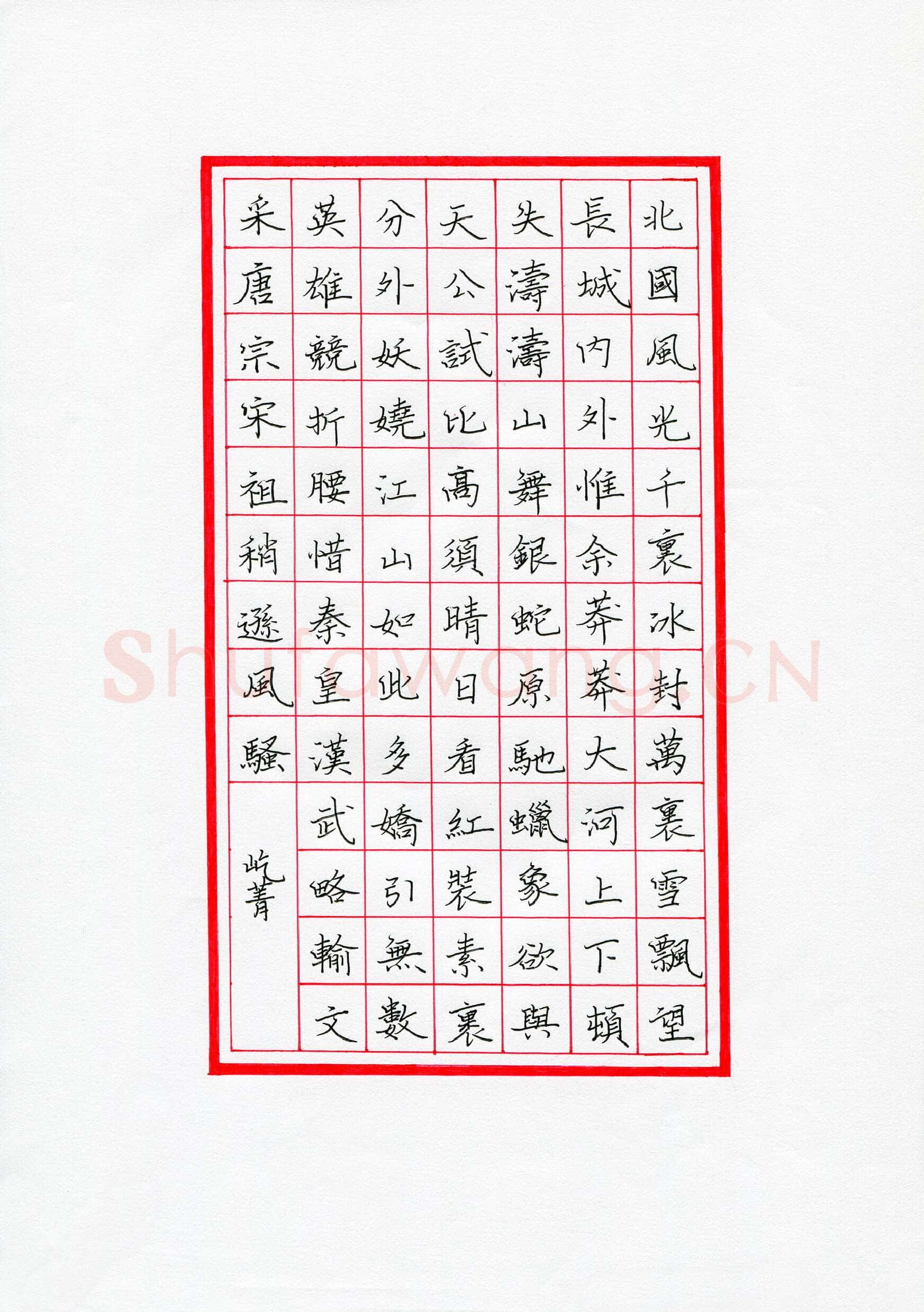 陈屹菁(少儿组 13岁 银奖)硬笔书法大赛获奖作品,陈屹菁硬笔书法作品