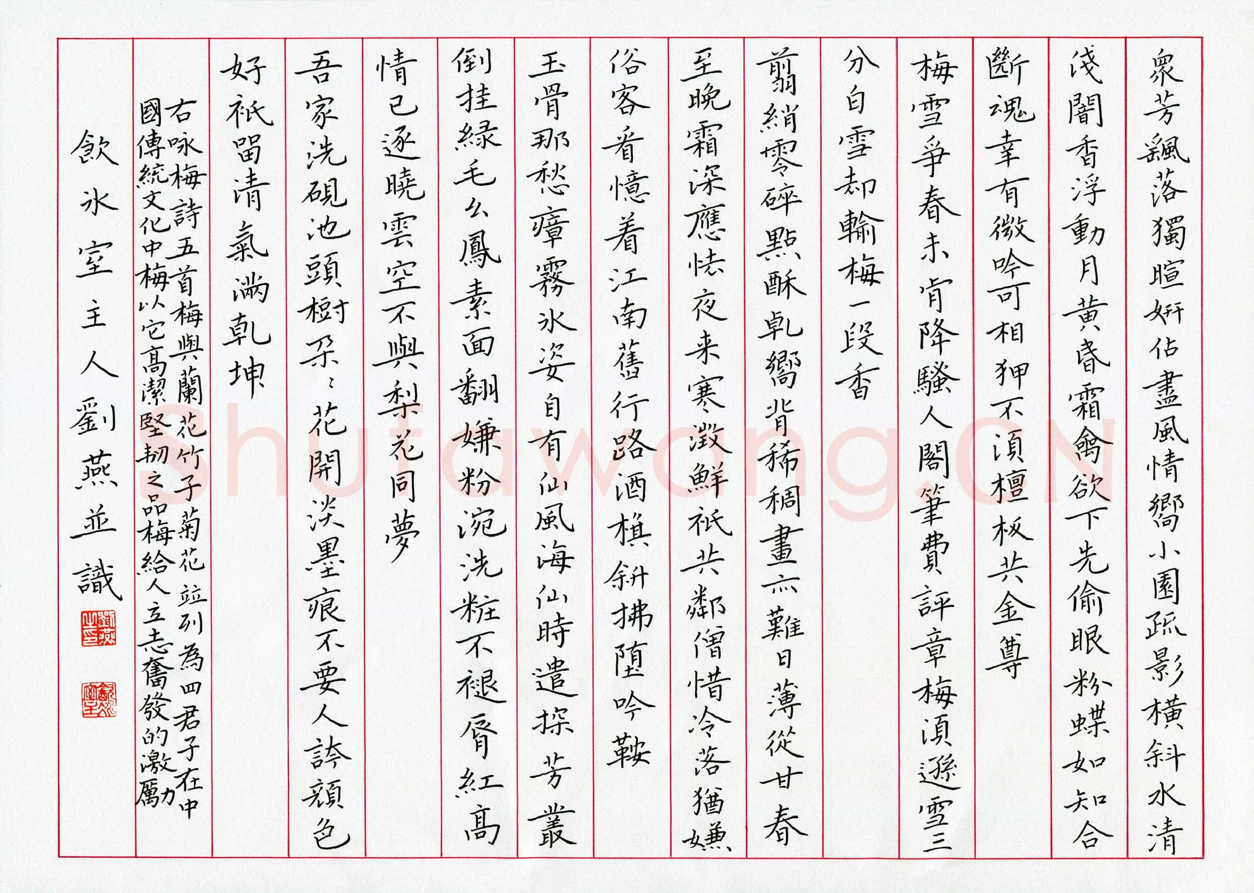 刘燕(成人组 优秀奖)硬笔书法大赛获奖作品,刘燕硬笔书法作品