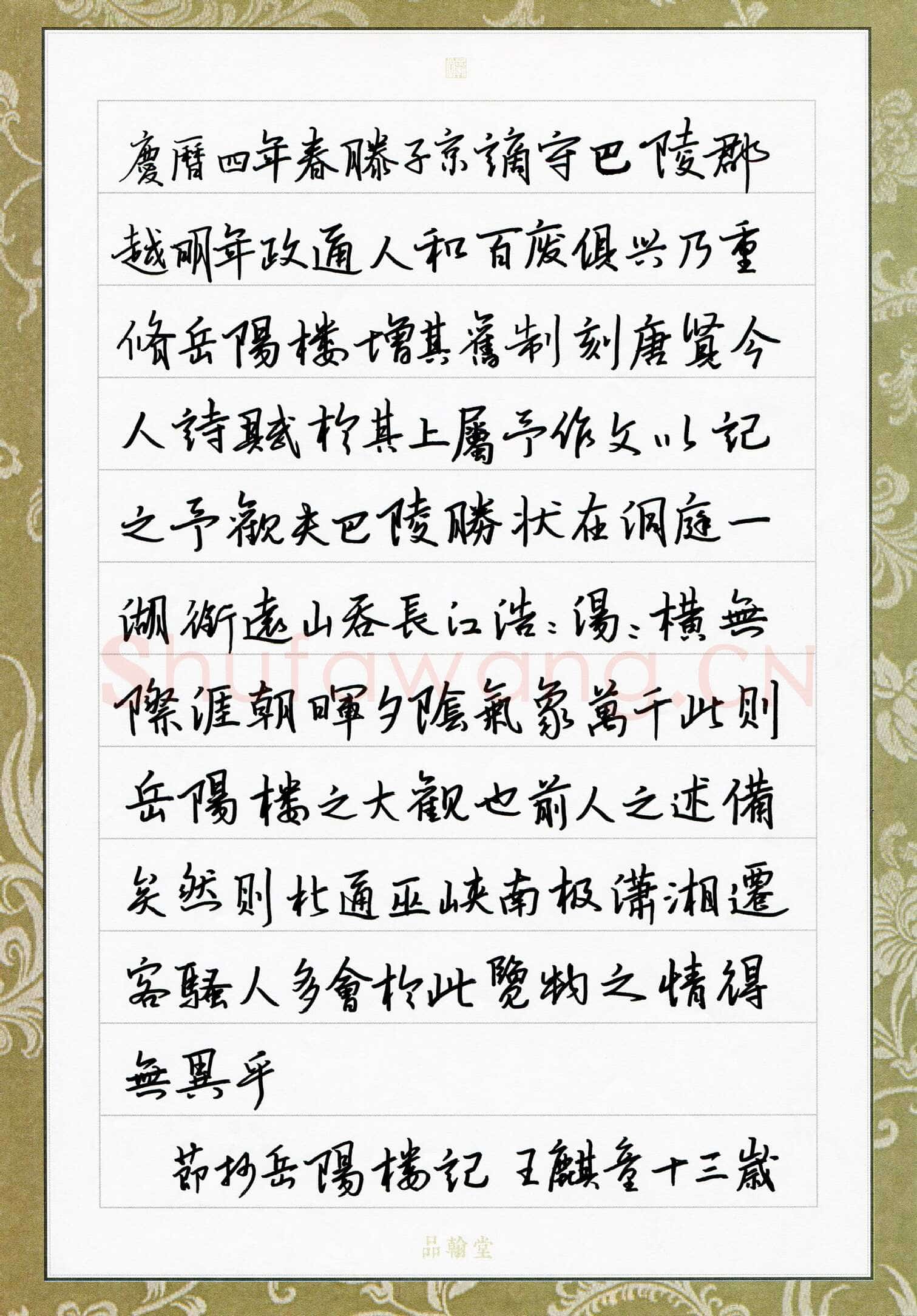 王麒童(少儿组 13岁 银奖)硬笔书法大赛获奖作品,王麒童硬笔书法作品