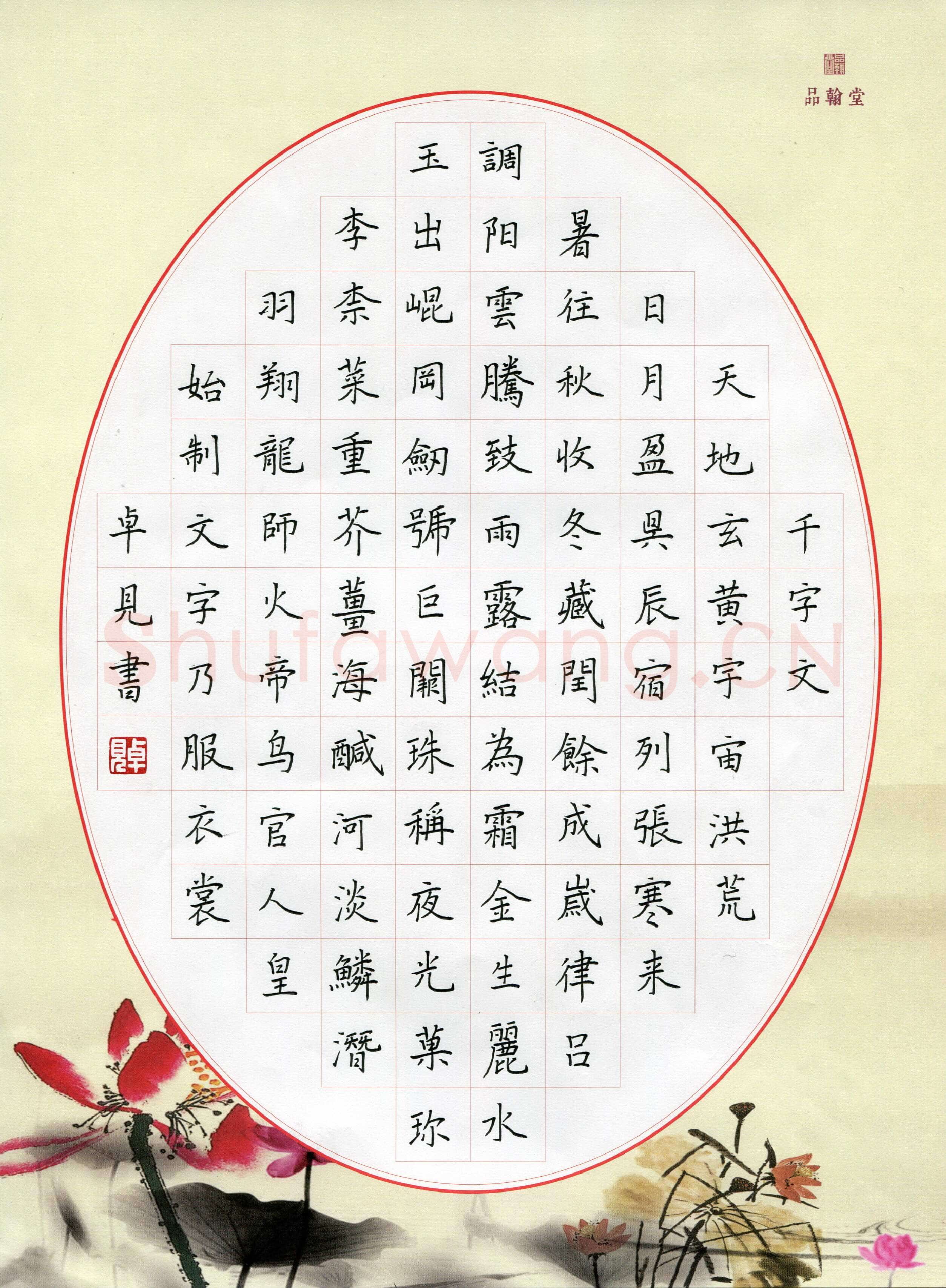 陈卓见(少儿组 11岁)硬笔书法大赛入围作品选登,陈卓见硬笔书法作品