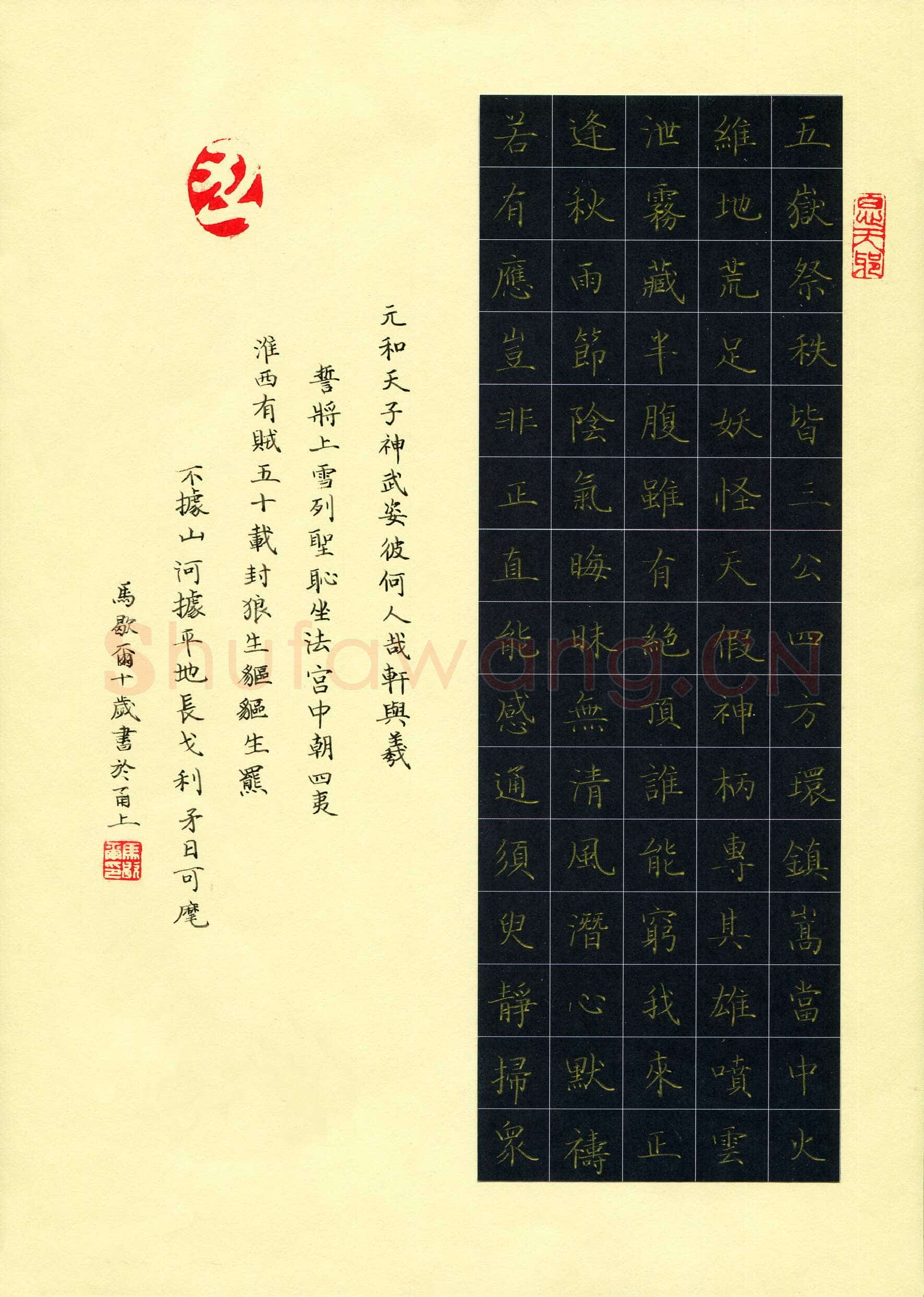 马歇尔(少儿组 11岁)硬笔书法大赛入围作品选登,马歇尔硬笔书法作品