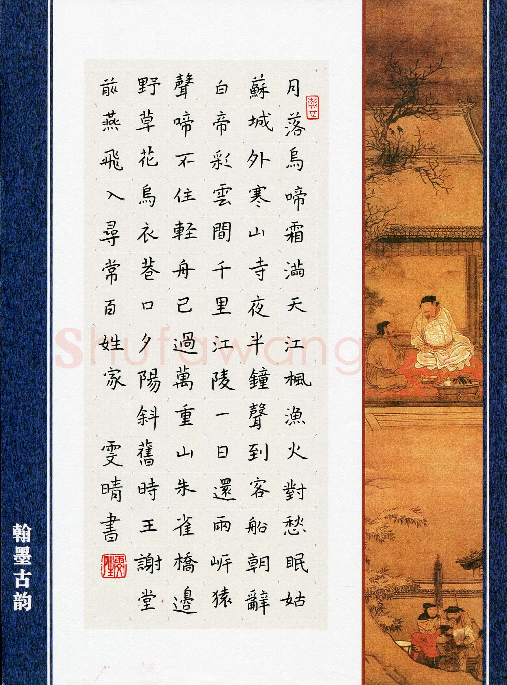 薛雯晴(少儿组 11岁 银奖)硬笔书法大赛获奖作品,薛雯晴硬笔书法作品