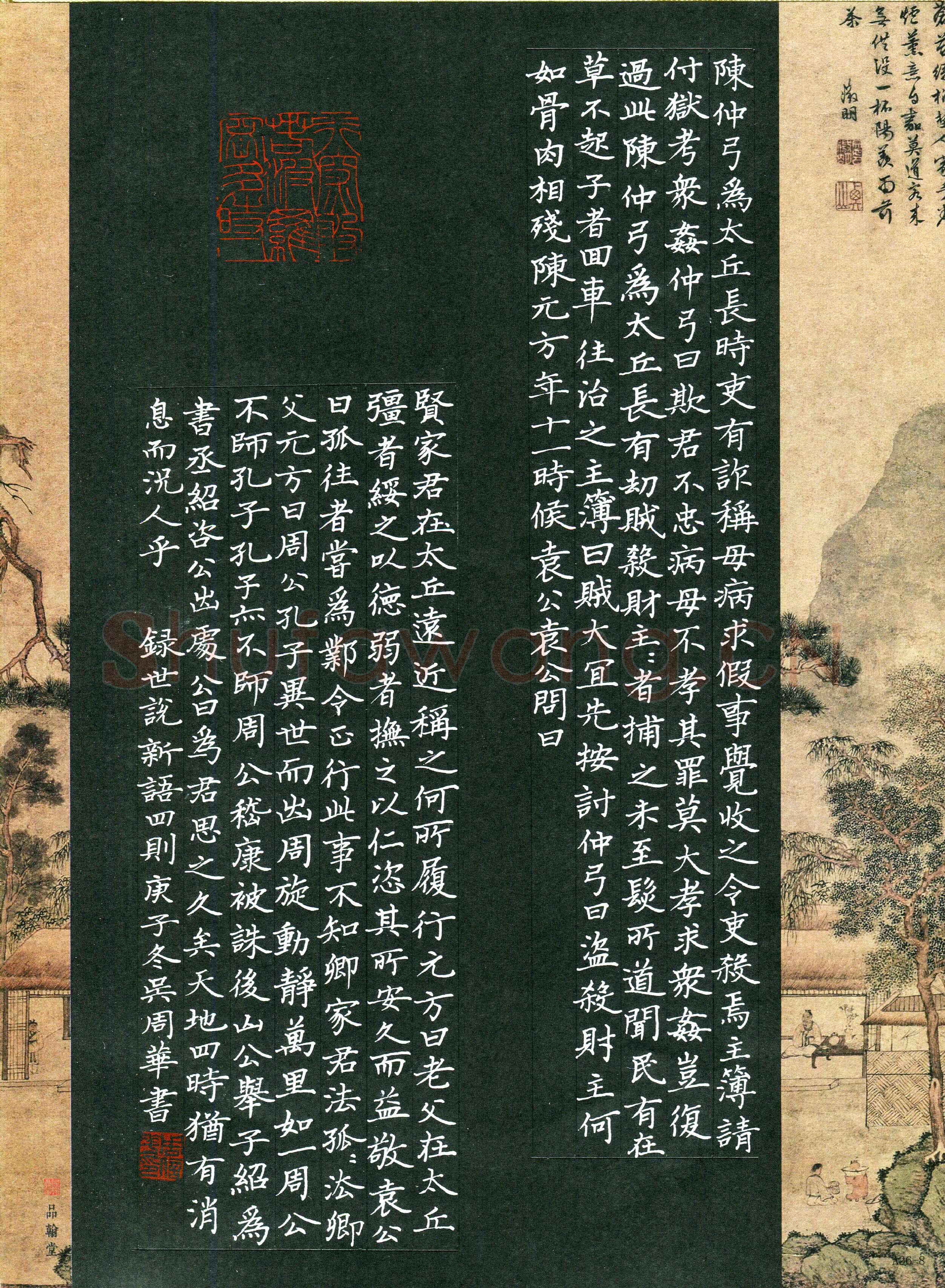 吴周华(成人组 楷书 优秀奖)硬笔书法大赛获奖作品,吴周华硬笔书法作品