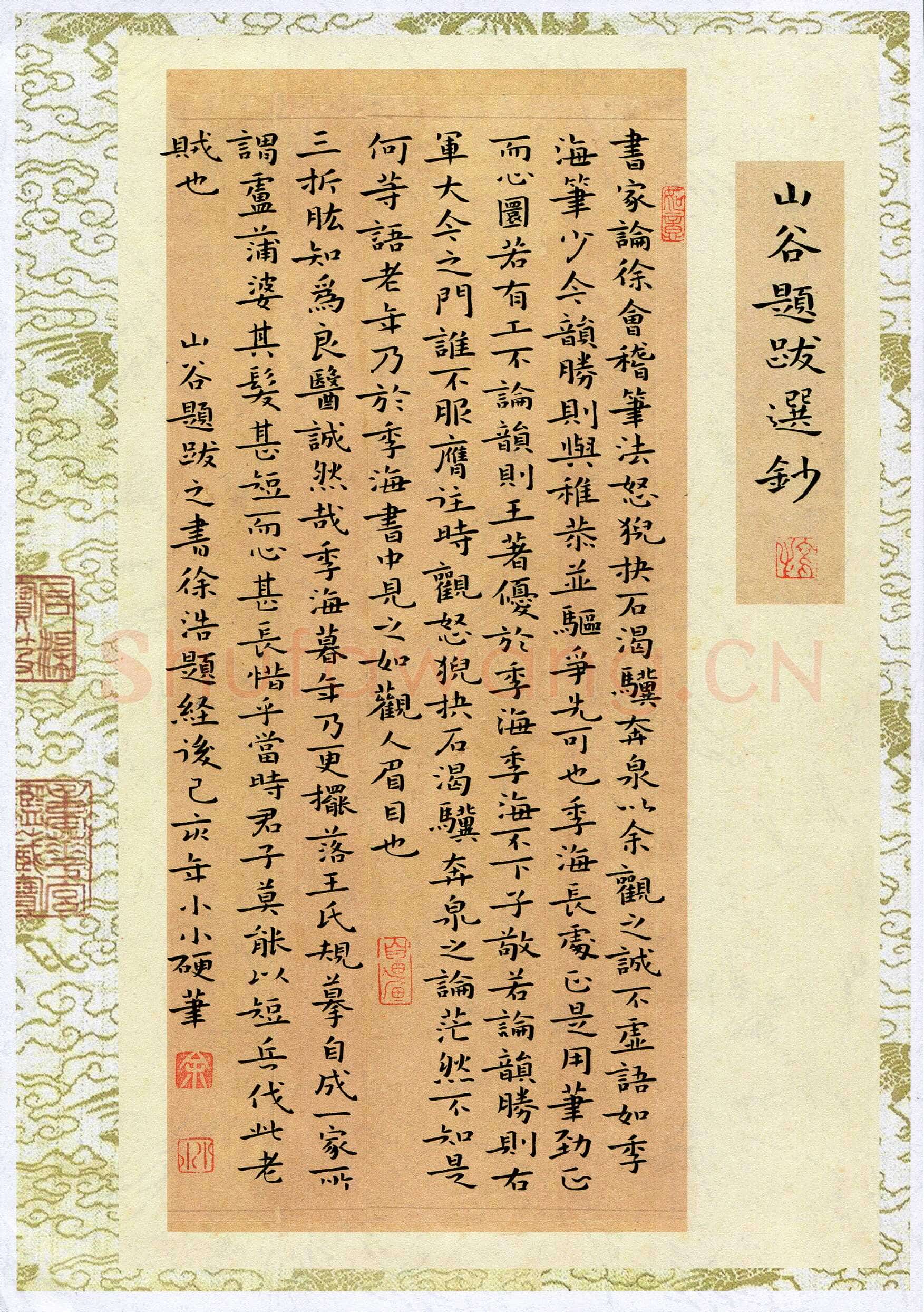 余小小(成人组 铜奖)硬笔书法大赛获奖作品,余小小硬笔书法作品