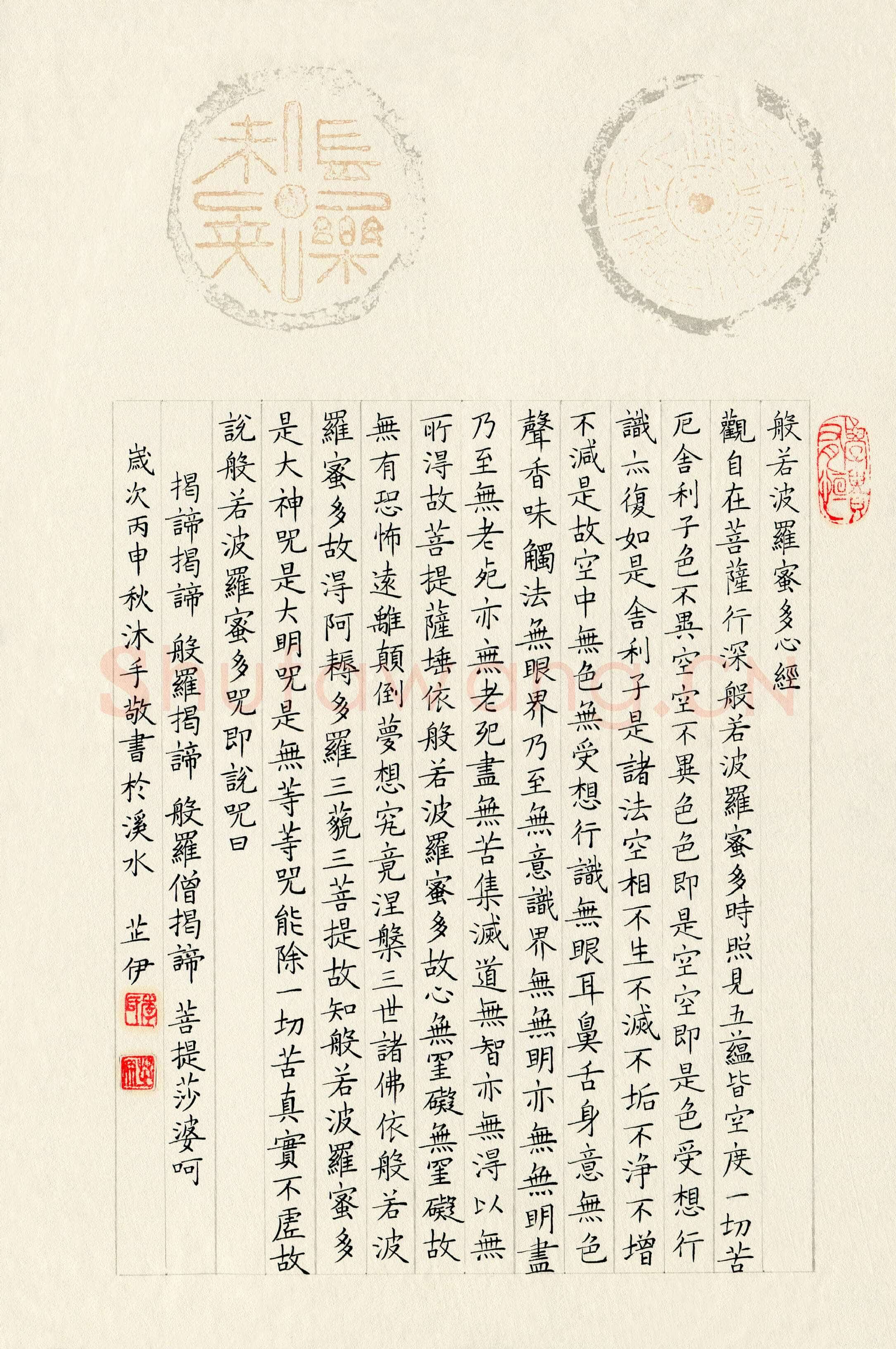 李芷伊(成人组)硬笔书法大赛入围作品选登,李芷伊硬笔书法作品