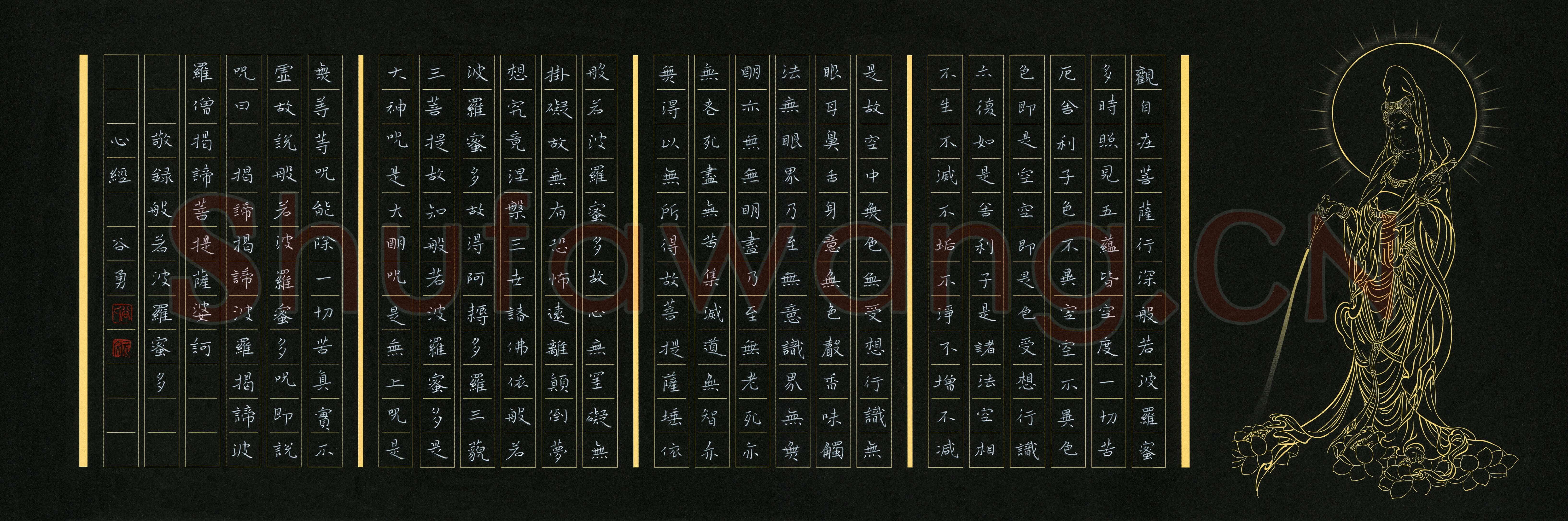 谷勇(成人组 优秀奖)硬笔书法大赛获奖作品,谷勇硬笔书法作品