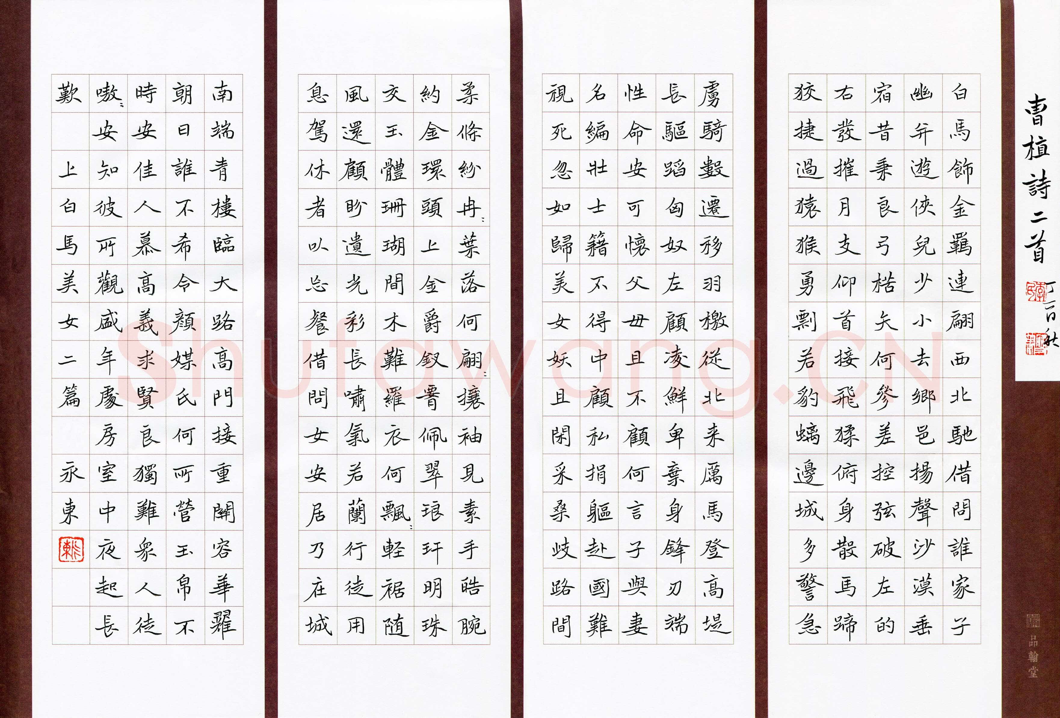 李永东(成人组 优秀奖)硬笔书法大赛获奖作品,李永东硬笔书法作品