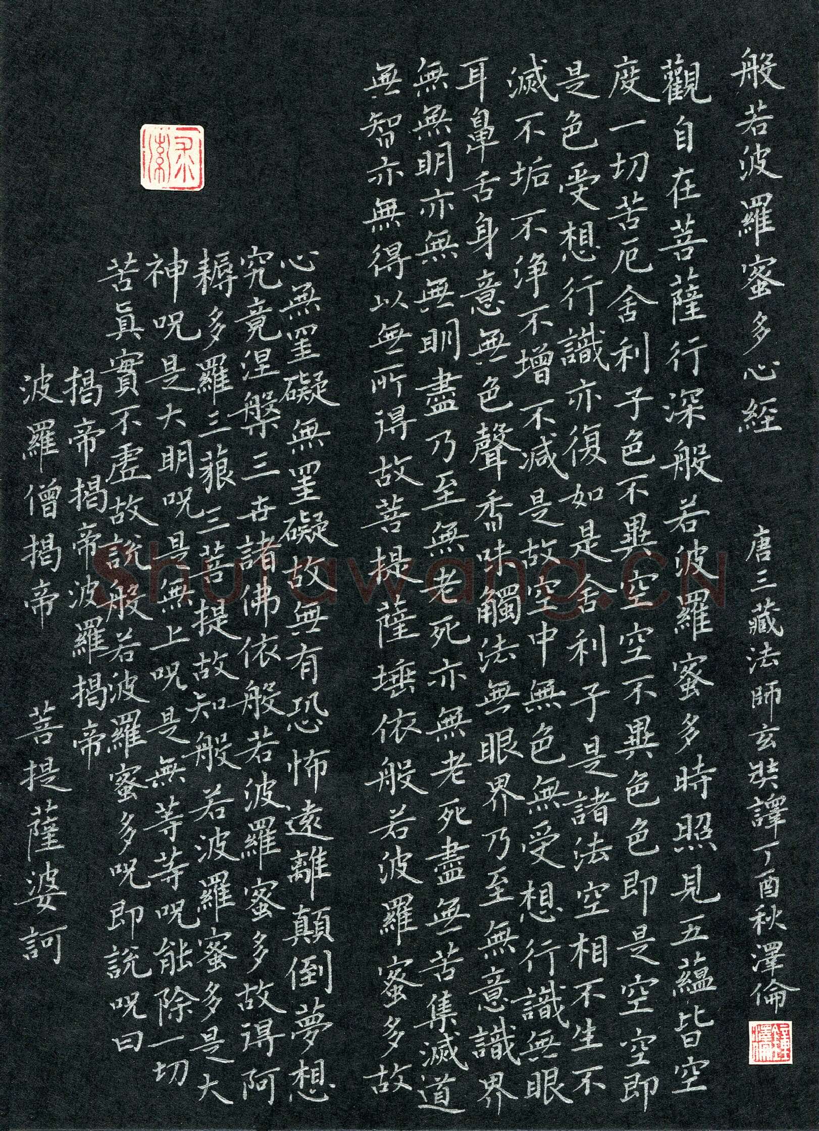 钟泽伦(成人组 优秀奖)硬笔书法大赛获奖作品,钟泽伦硬笔书法作品