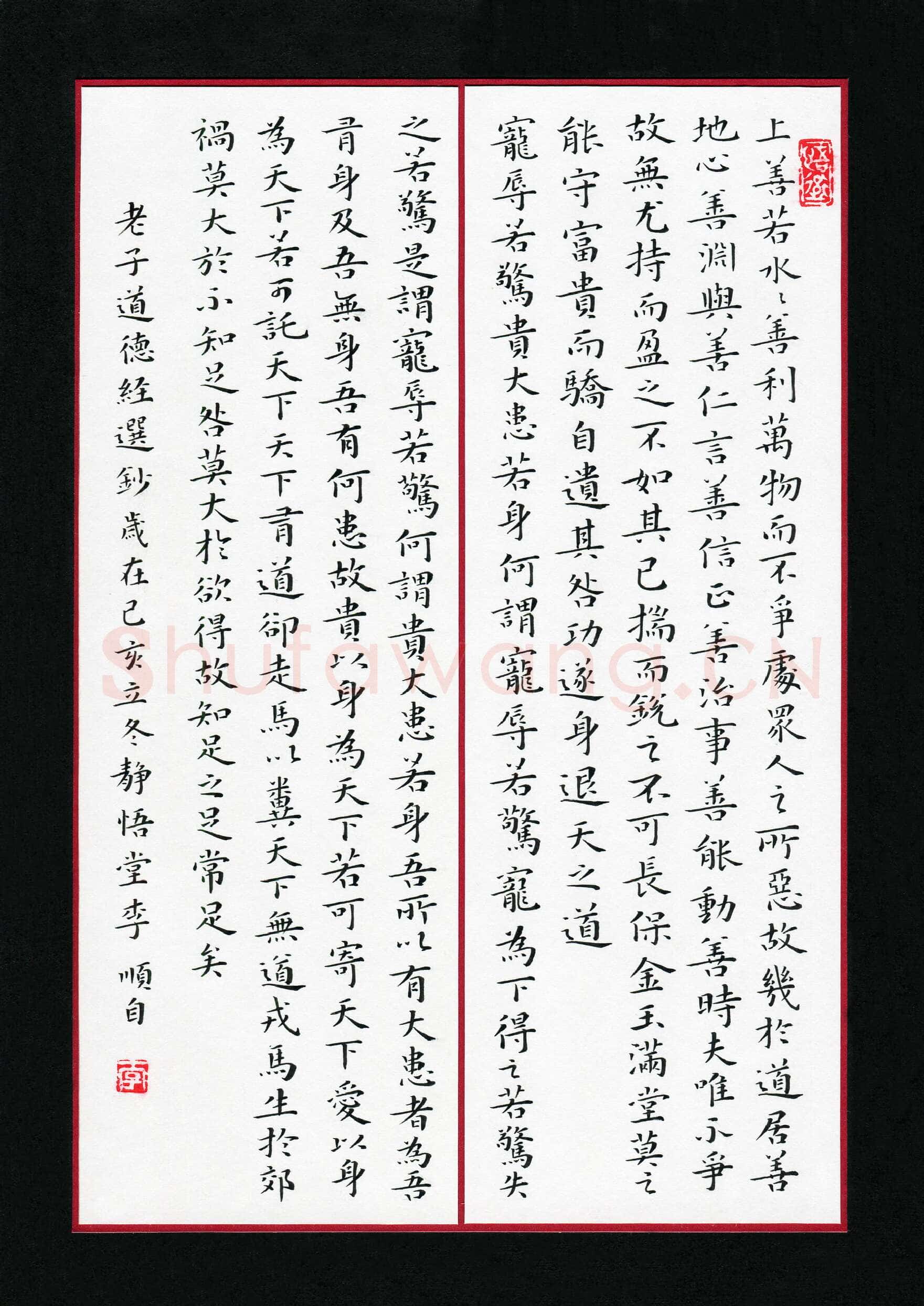 李顺自(成人组 银奖)硬笔书法大赛获奖作品,李顺自硬笔书法作品