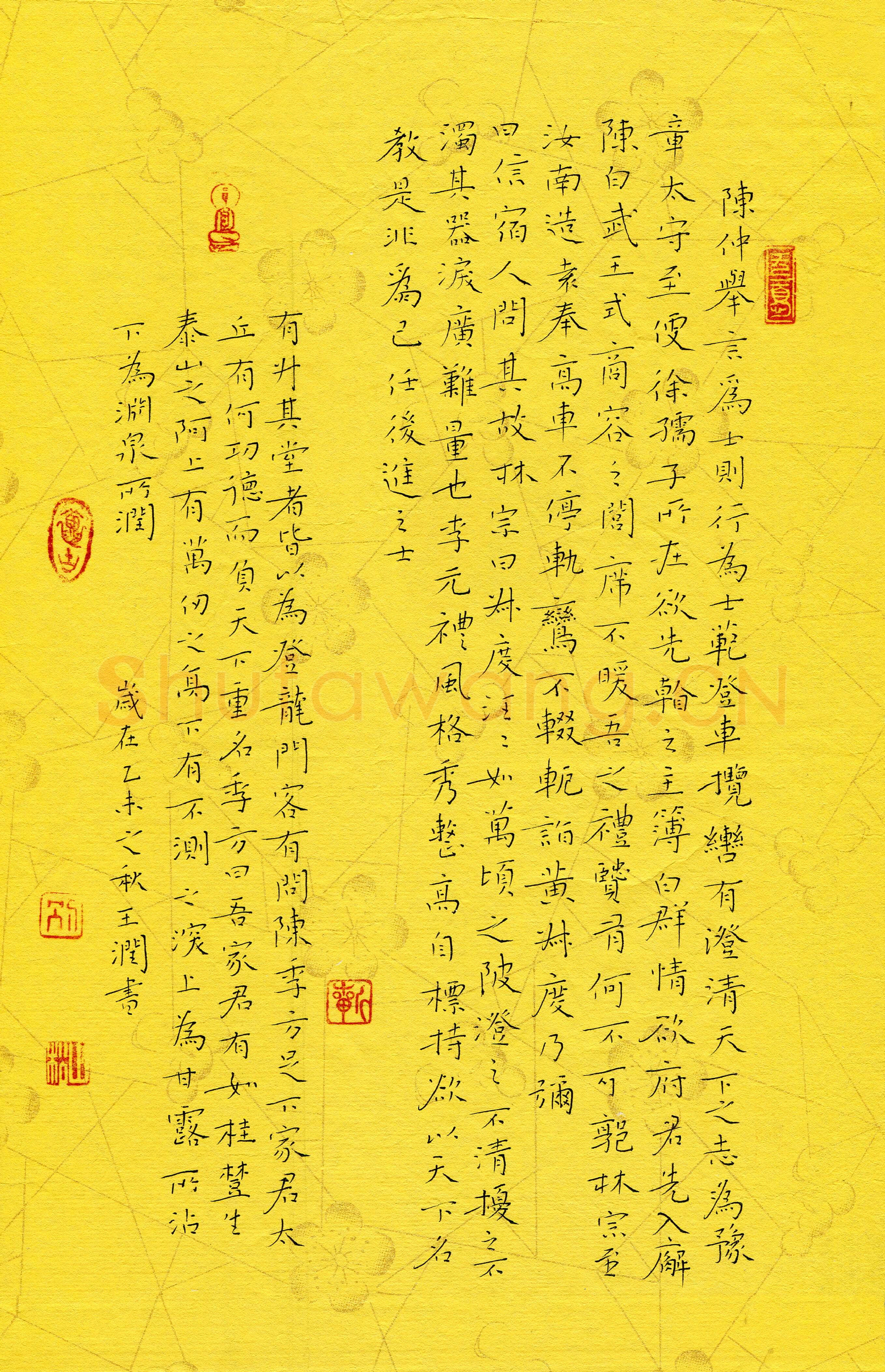 王润(成人组 优秀奖)硬笔书法大赛获奖作品,王润硬笔书法作品