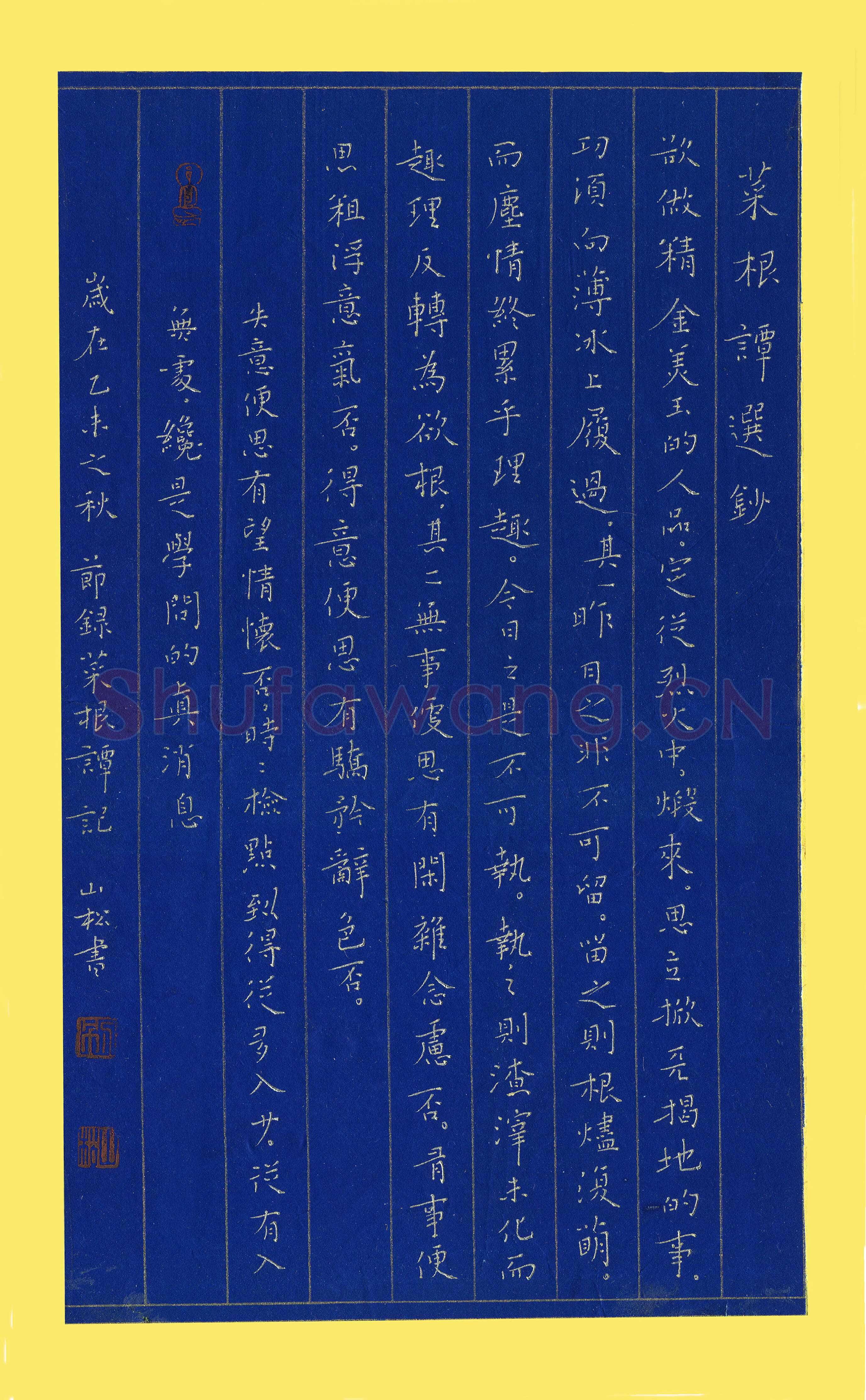 王润(成人组 优秀奖)硬笔书法大赛获奖作品,王润硬笔书法作品